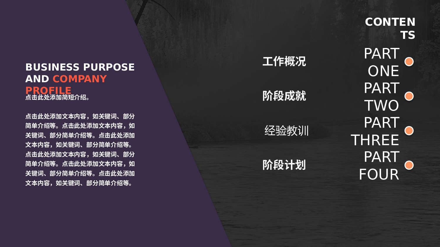 唯美清新模板05352.pptx 第2页