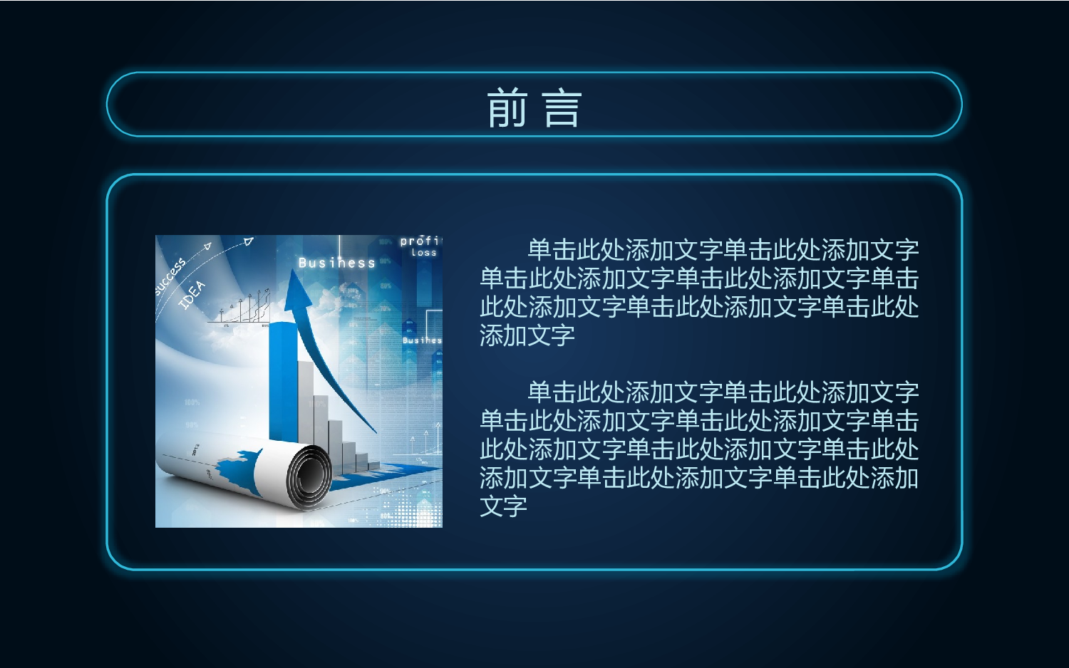 唯美清新模板05655.pptx 第2页