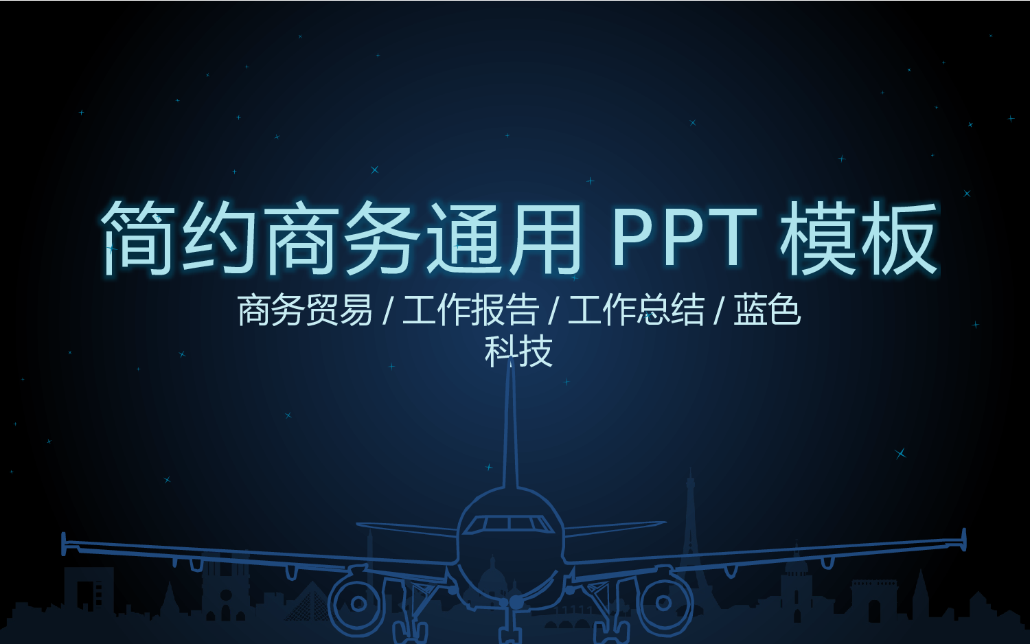 唯美清新模板05655.pptx 第1页