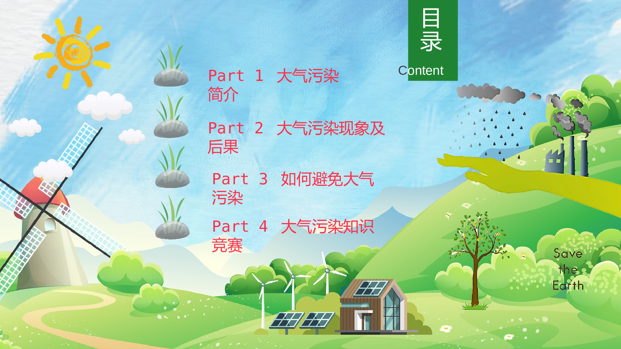 环保公益PPT系列-011.pptx 第2页