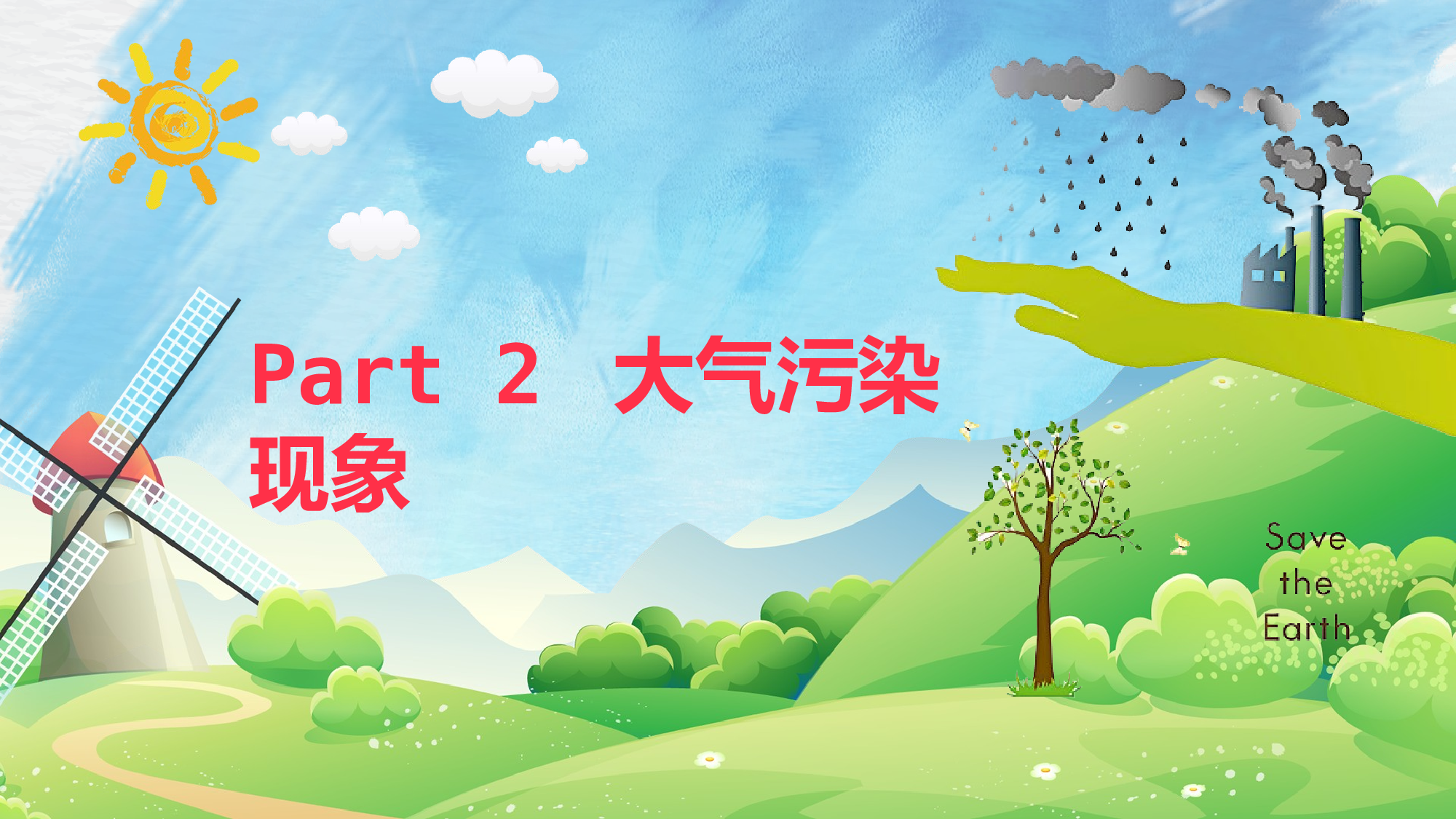 环保公益PPT系列-011.pptx 第5页