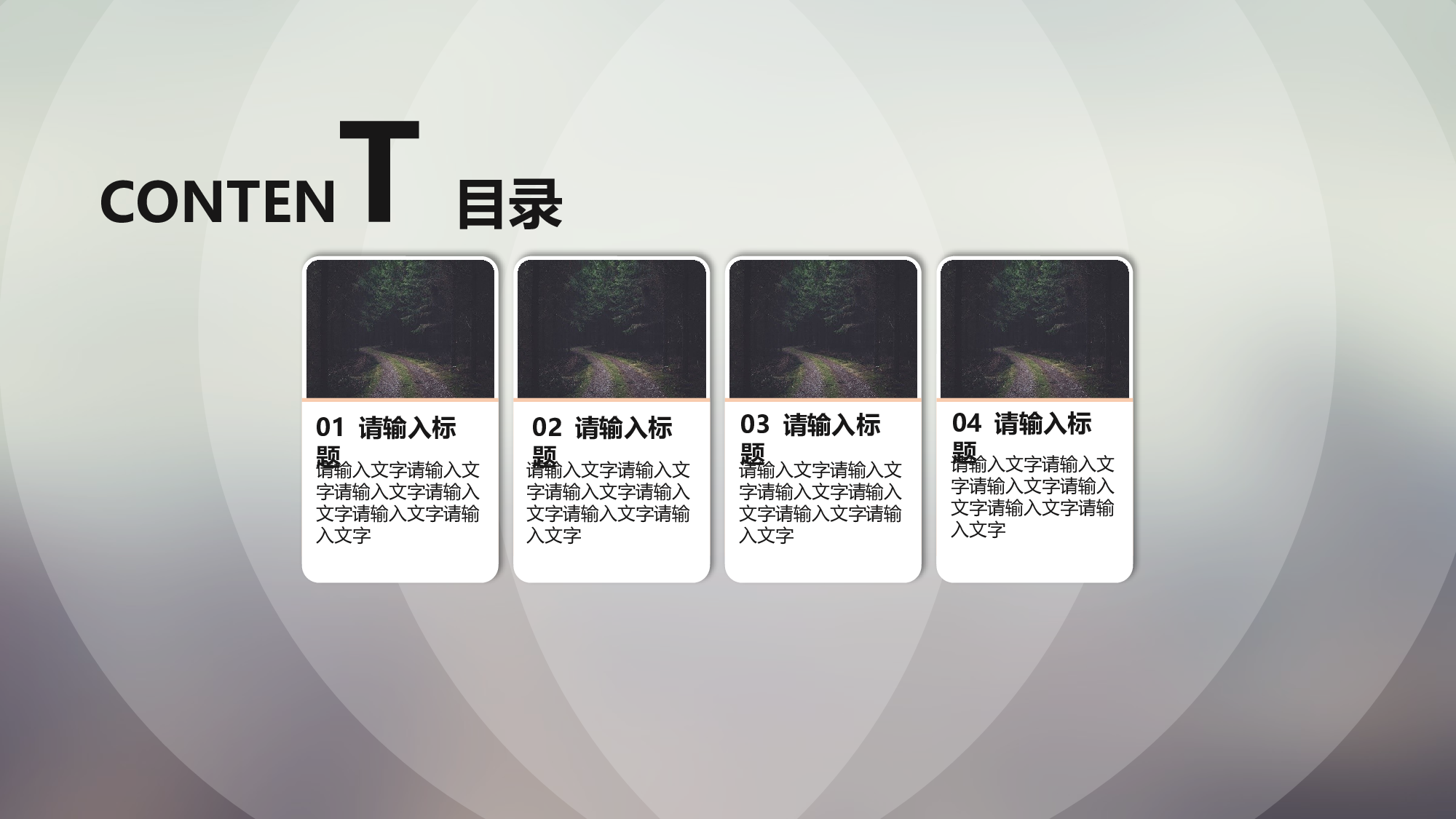 唯美清新模板06160.pptx 第2页
