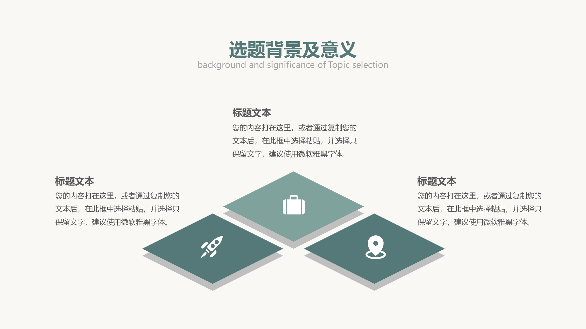 线条模板  (12).pptx 第6页