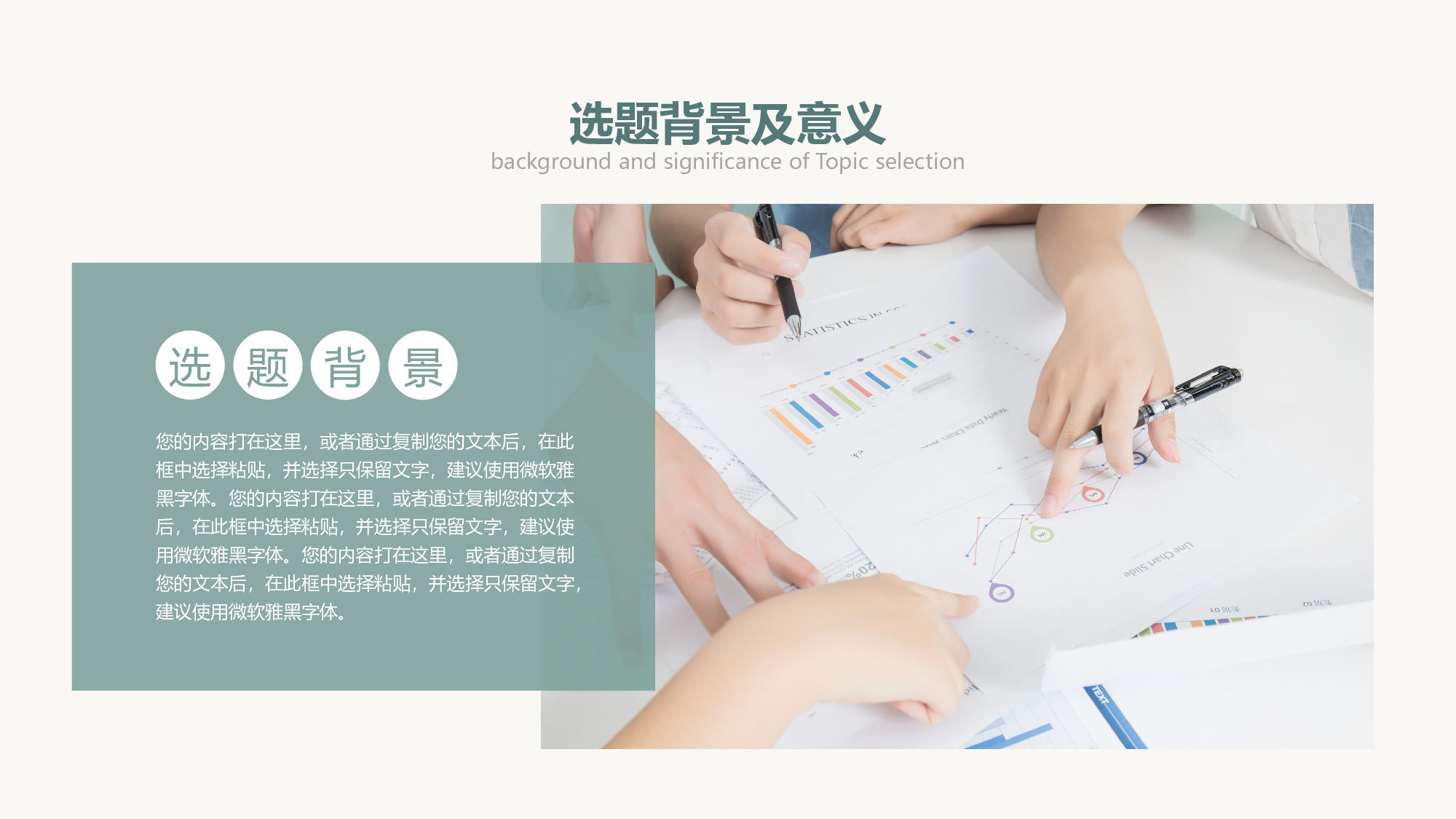 线条模板  (12).pptx 第5页