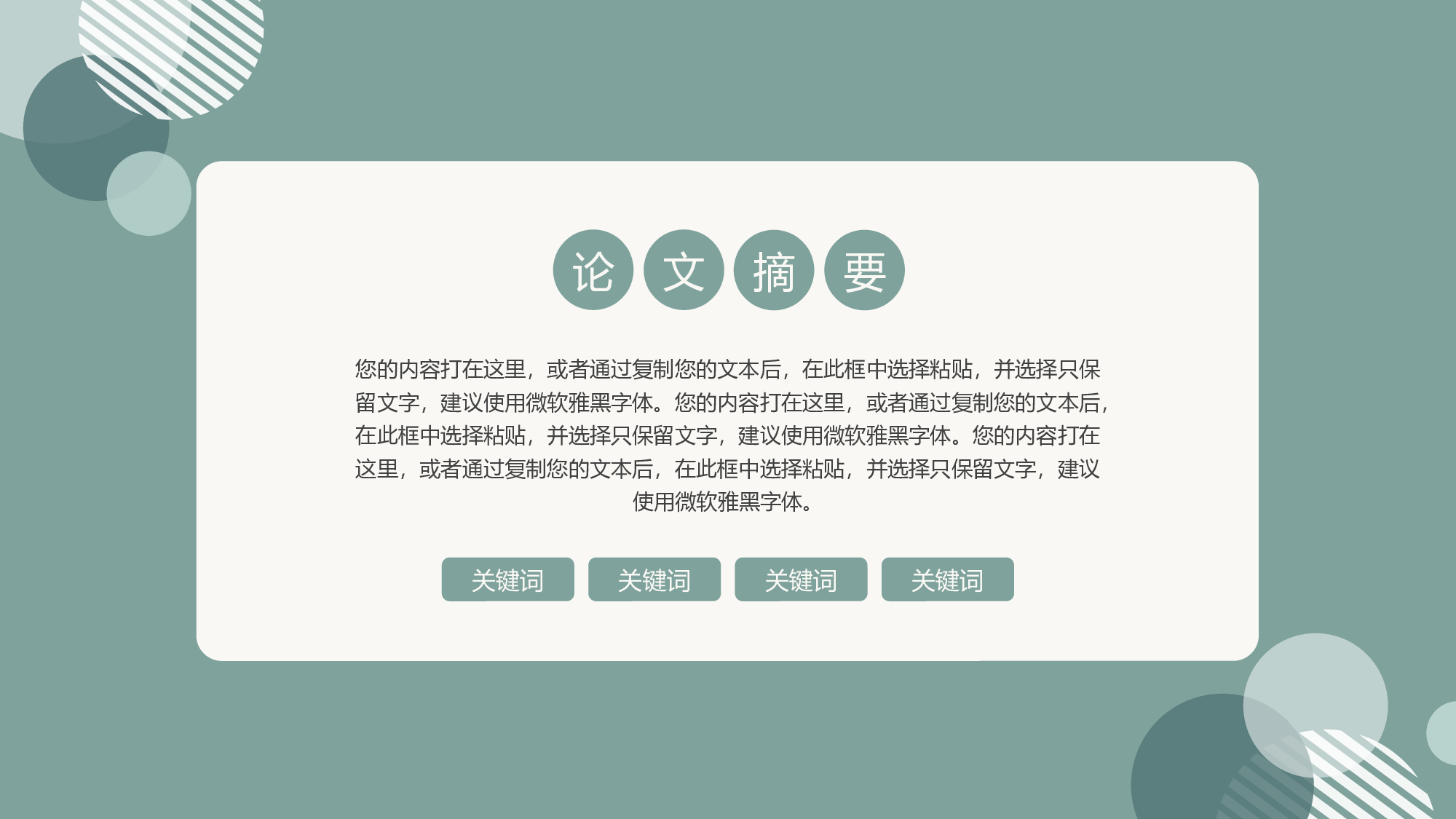 线条模板  (12).pptx 第3页