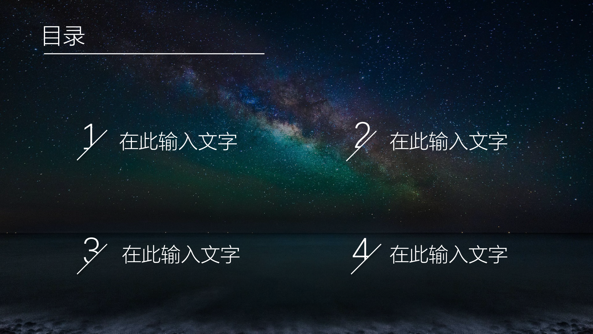 唯美清新模板06362.pptx 第2页