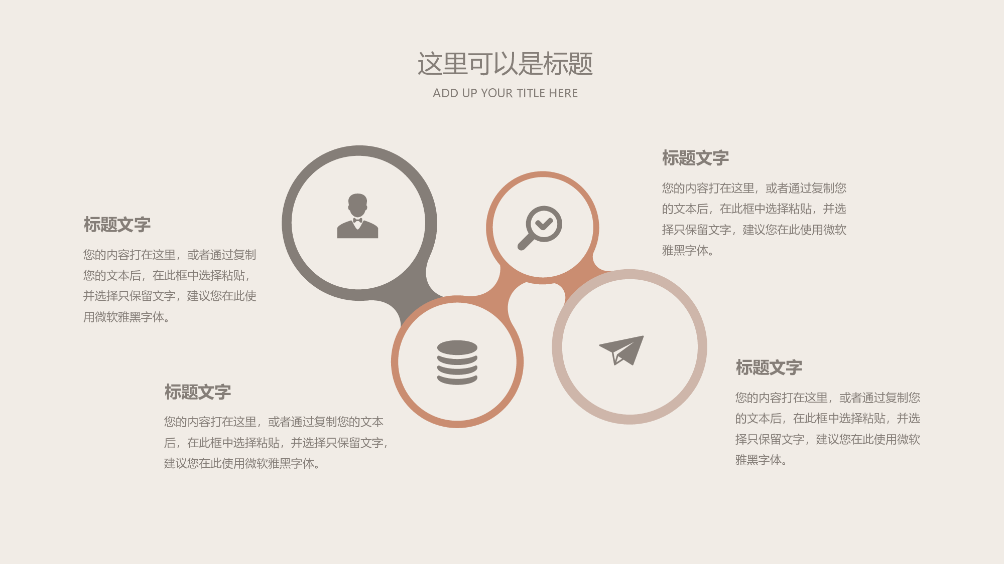线条模板  (3).pptx 第5页