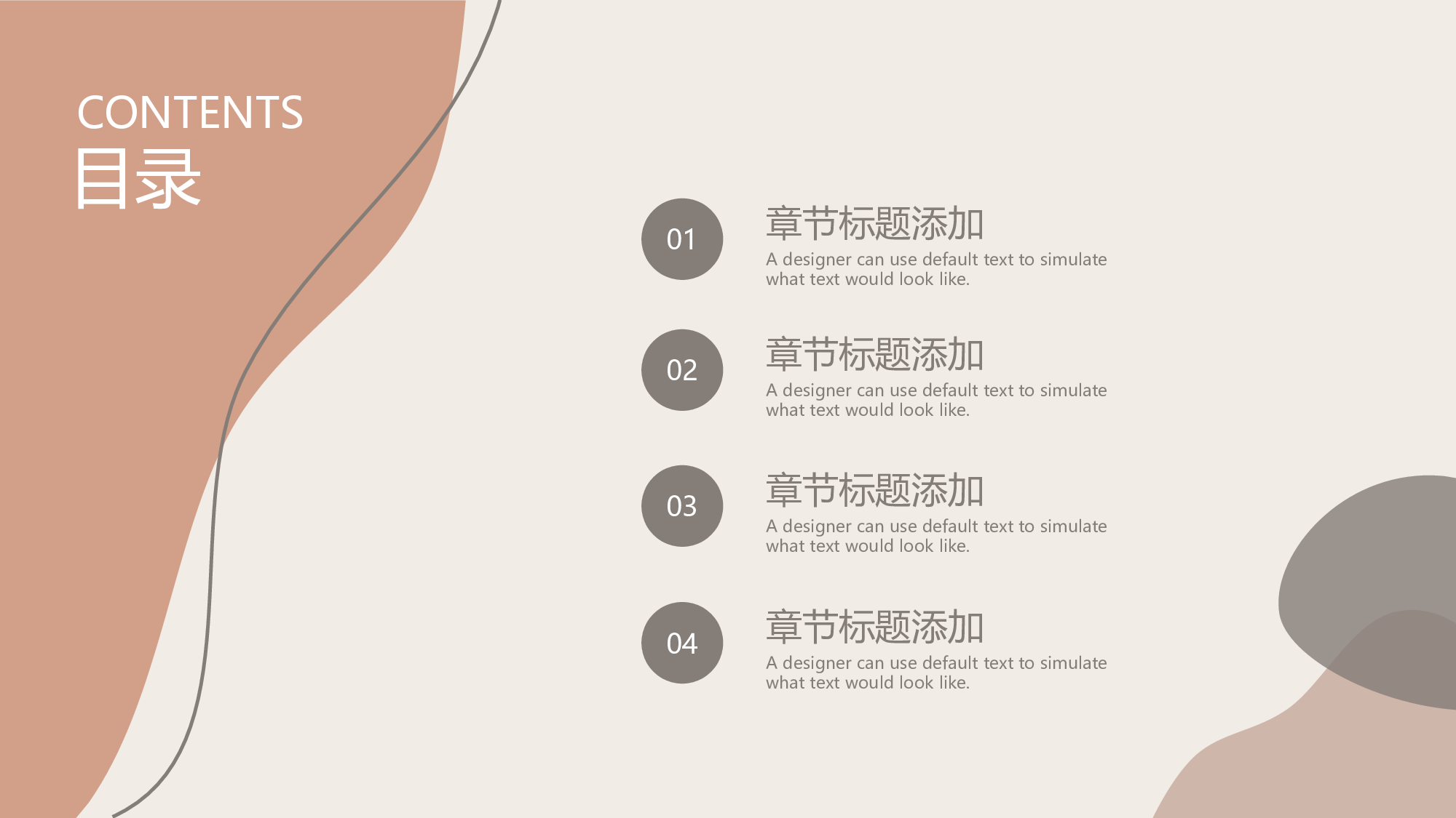 线条模板  (3).pptx 第2页
