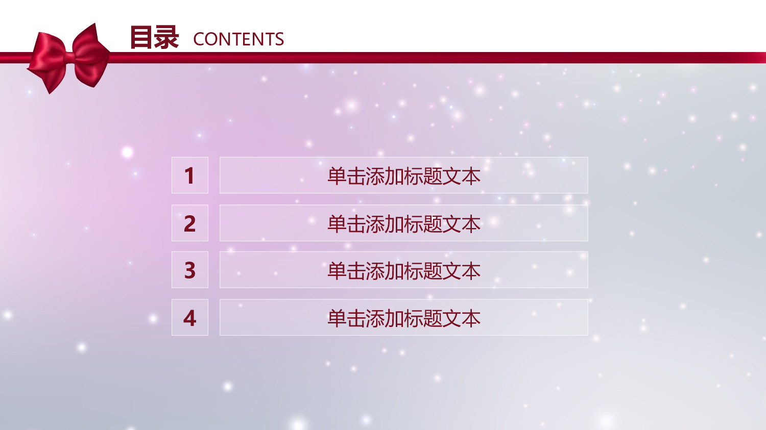 梦幻风格PPT模板 (12).ppt 第3页