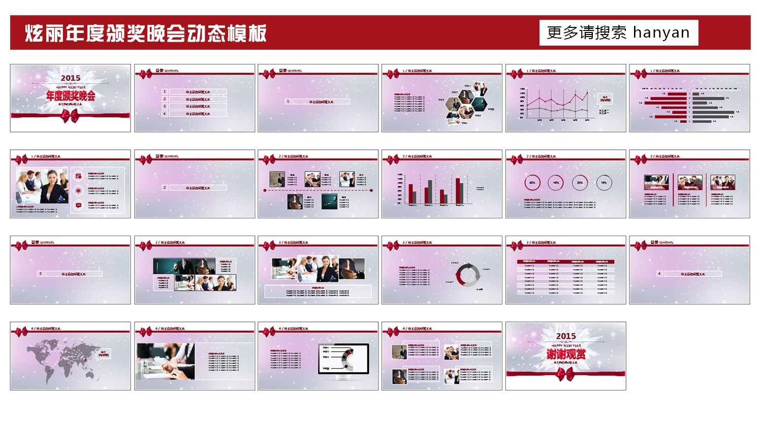 梦幻风格PPT模板 (12).ppt 第2页