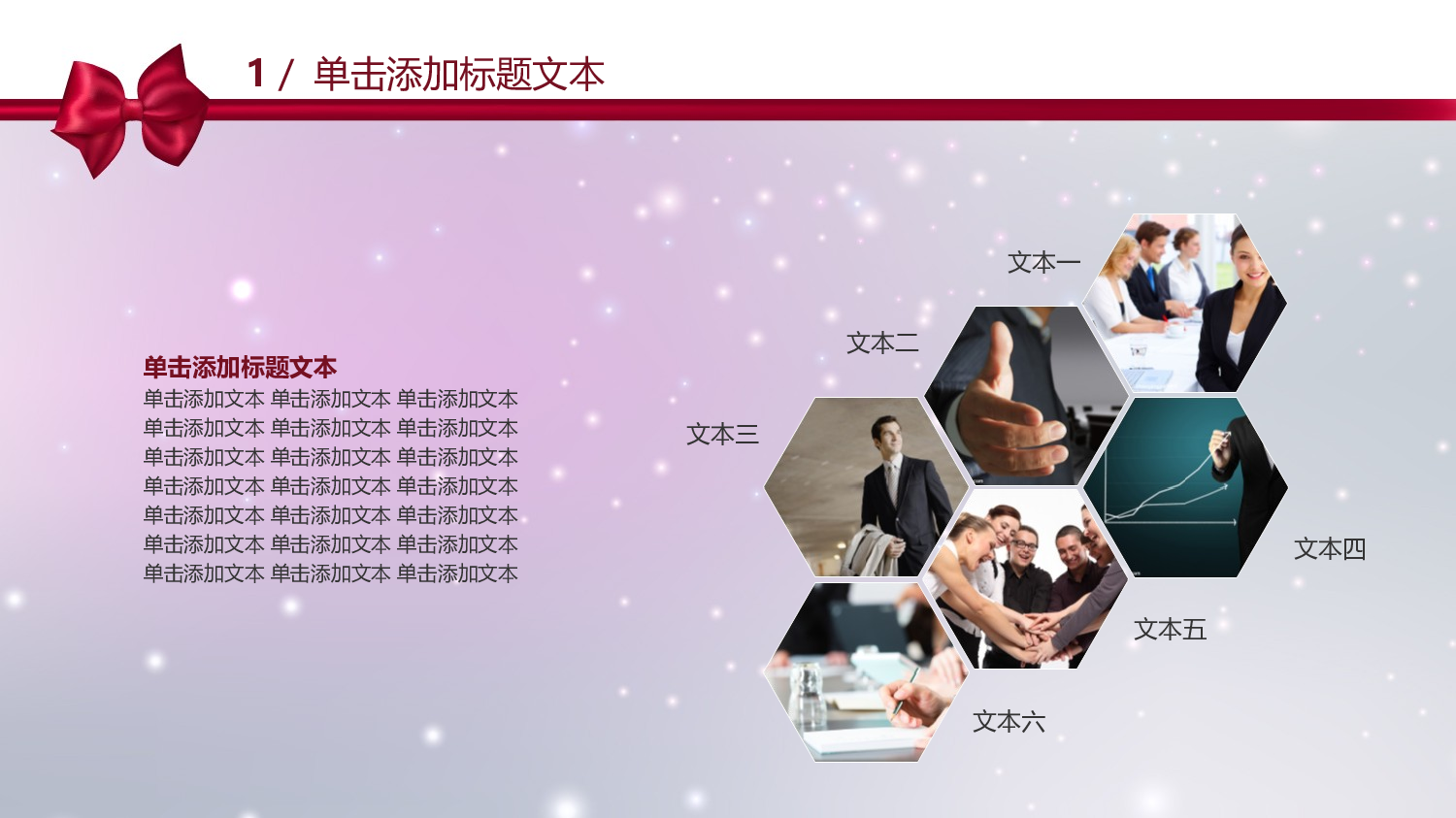 梦幻风格PPT模板 (12).ppt 第5页