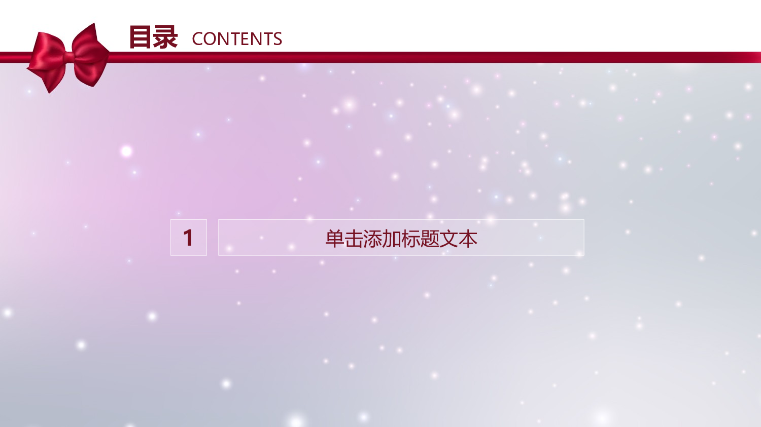 梦幻风格PPT模板 (12).ppt 第4页