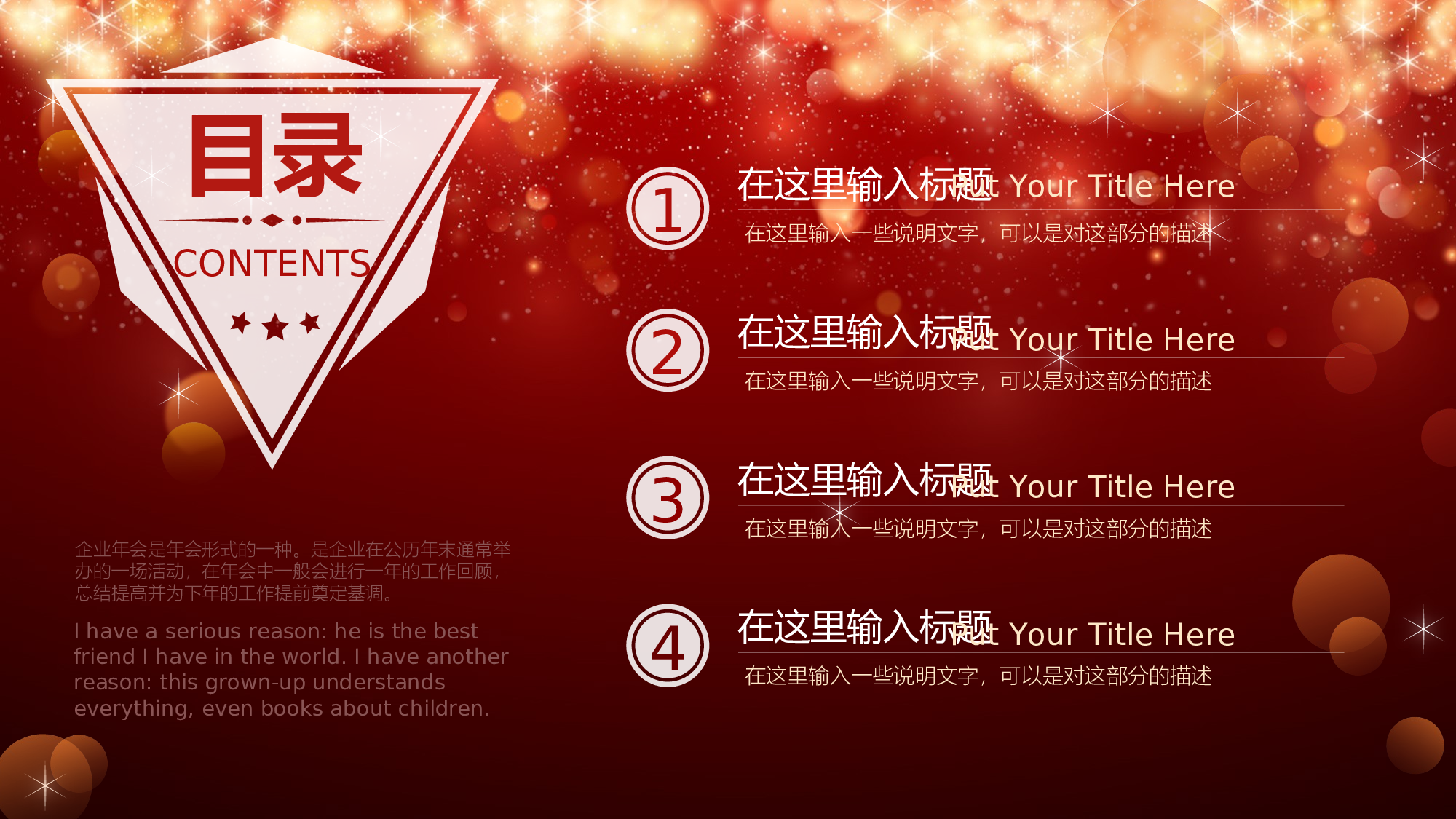 梦幻风格PPT模板 (13).ppt 第3页