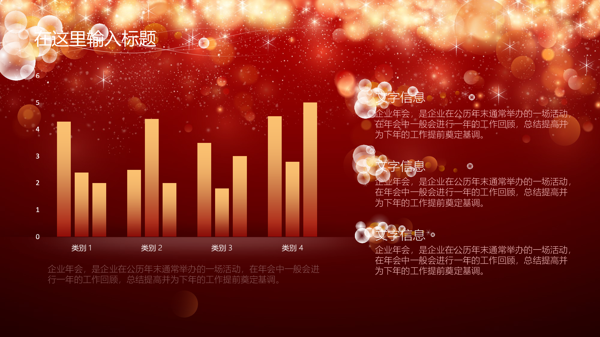 梦幻风格PPT模板 (13).ppt 第6页
