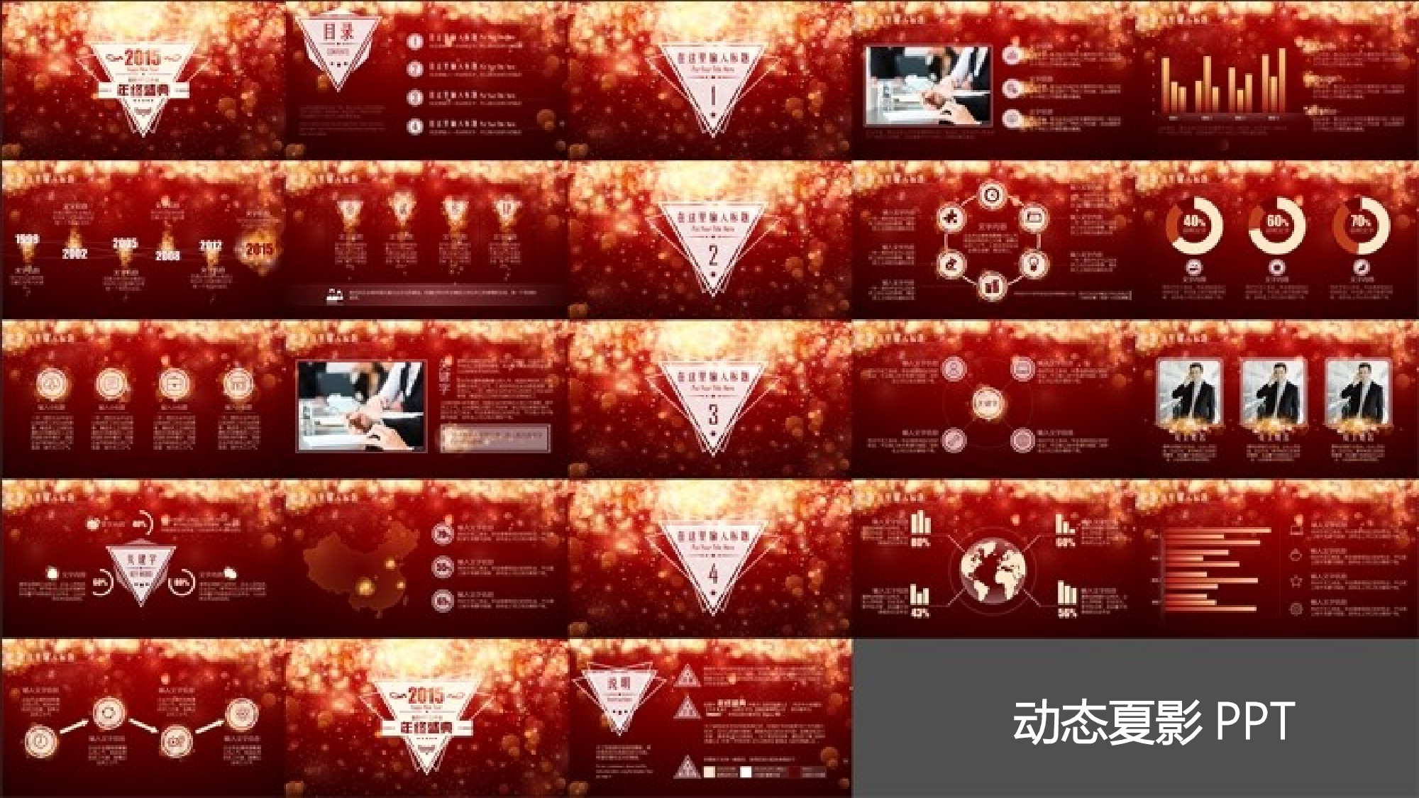 梦幻风格PPT模板 (13).ppt 第2页