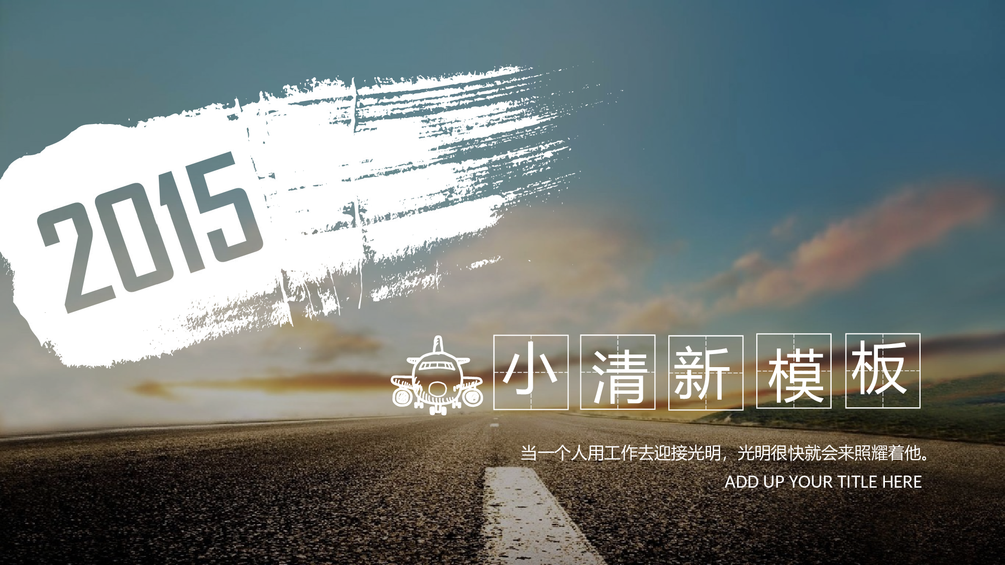 梦幻风格PPT模板 (16).ppt 第1页