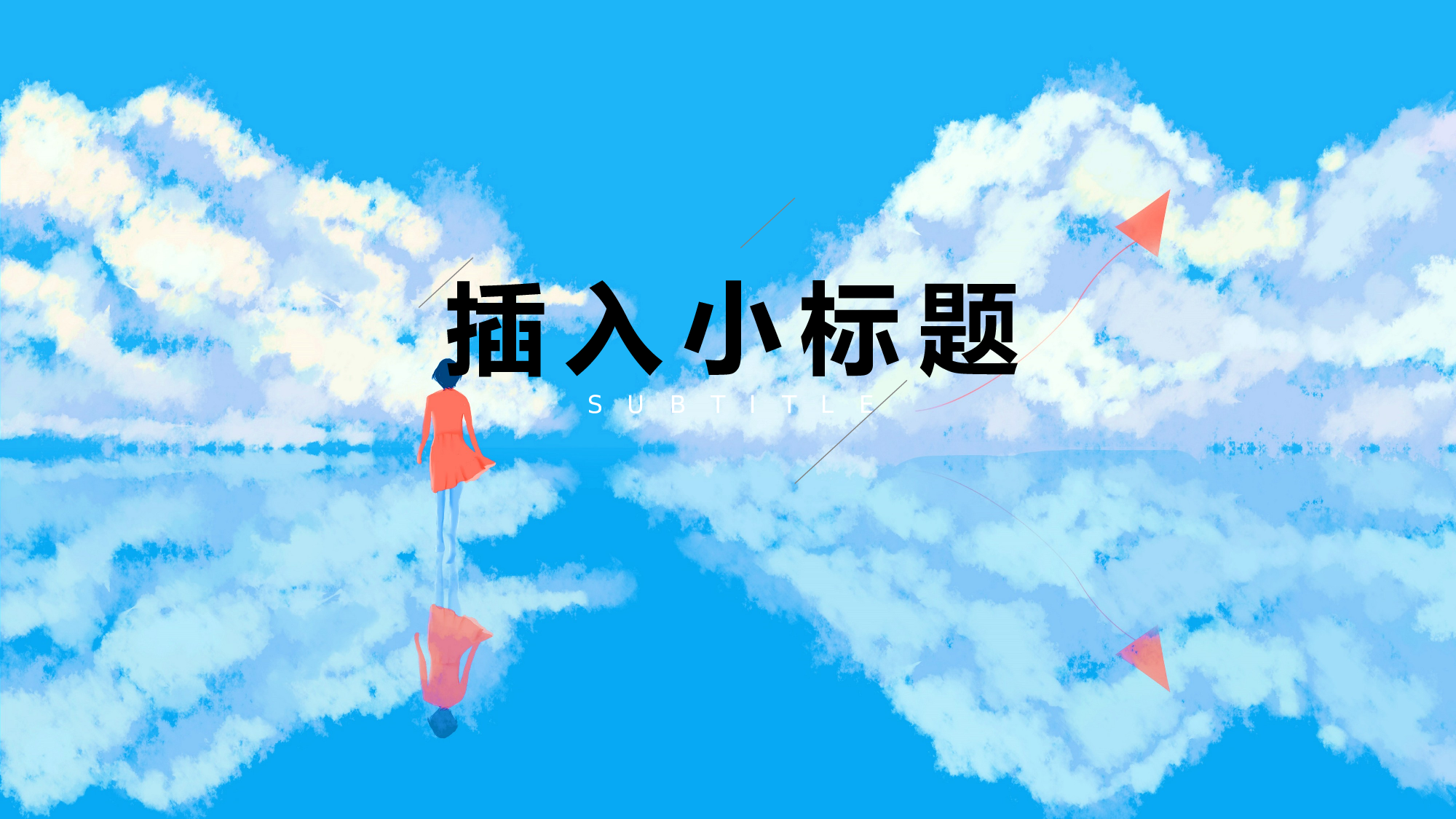治愈系 09.pptx 第3页