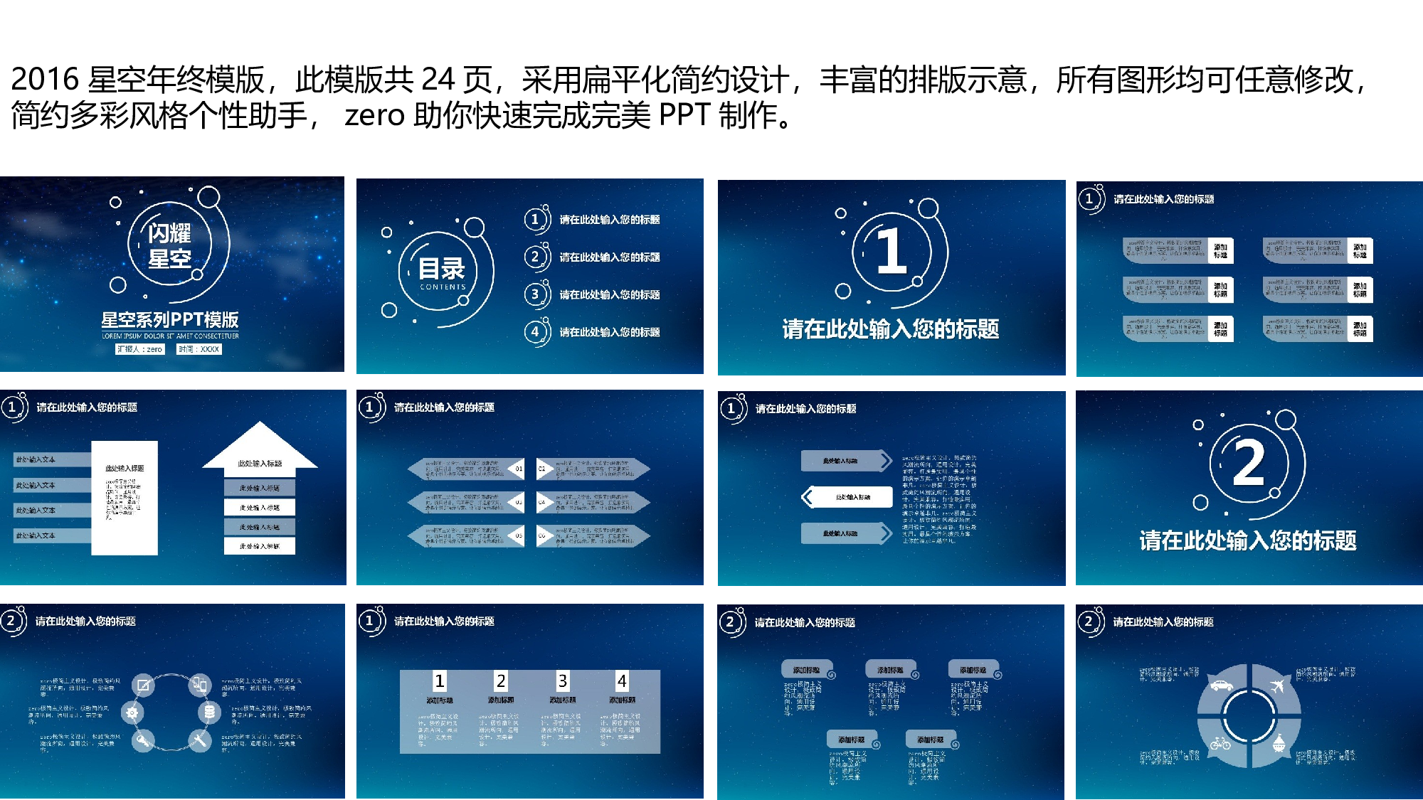 梦幻风格PPT模板 (2).ppt 第2页