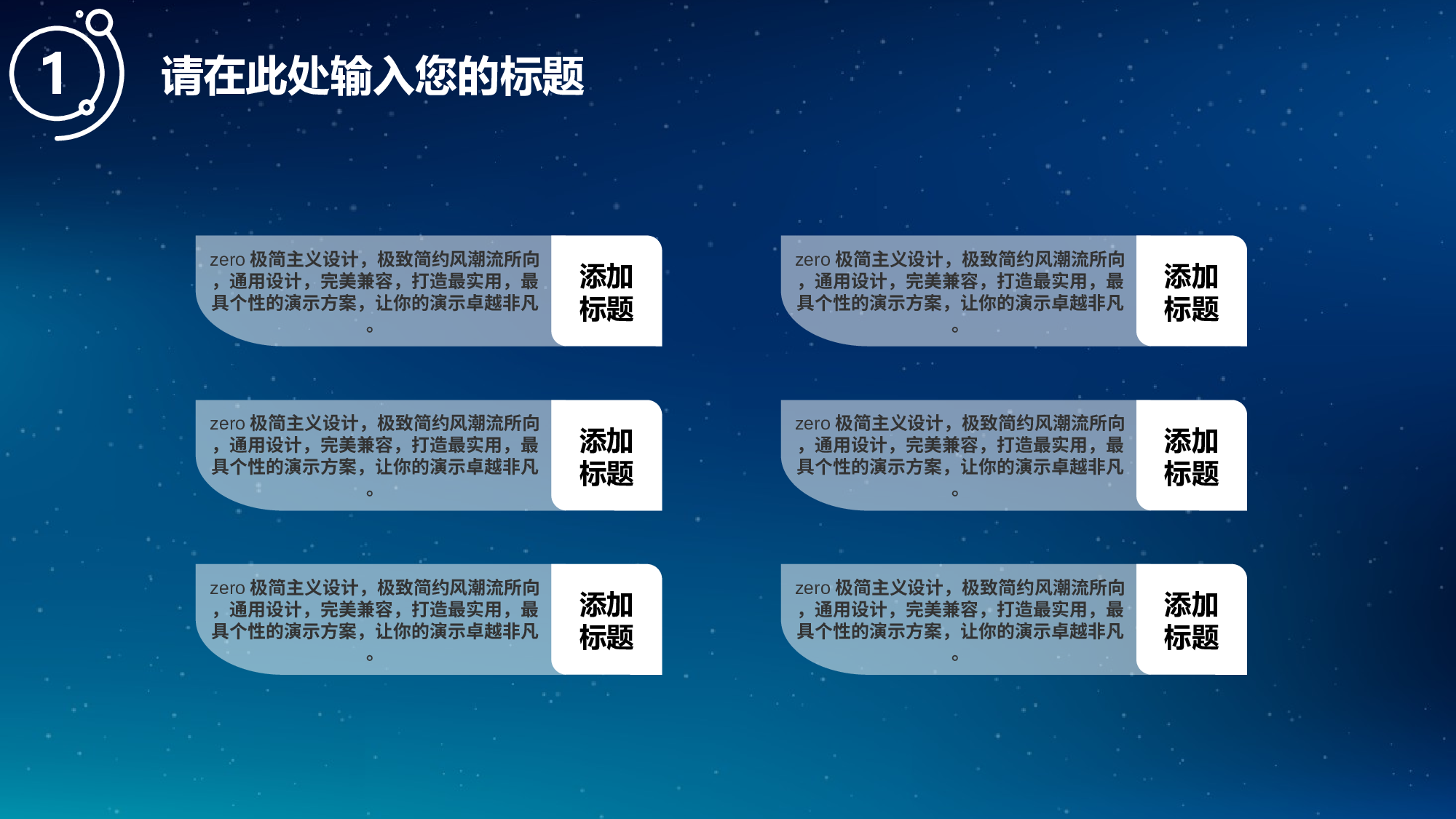 梦幻风格PPT模板 (2).ppt 第6页