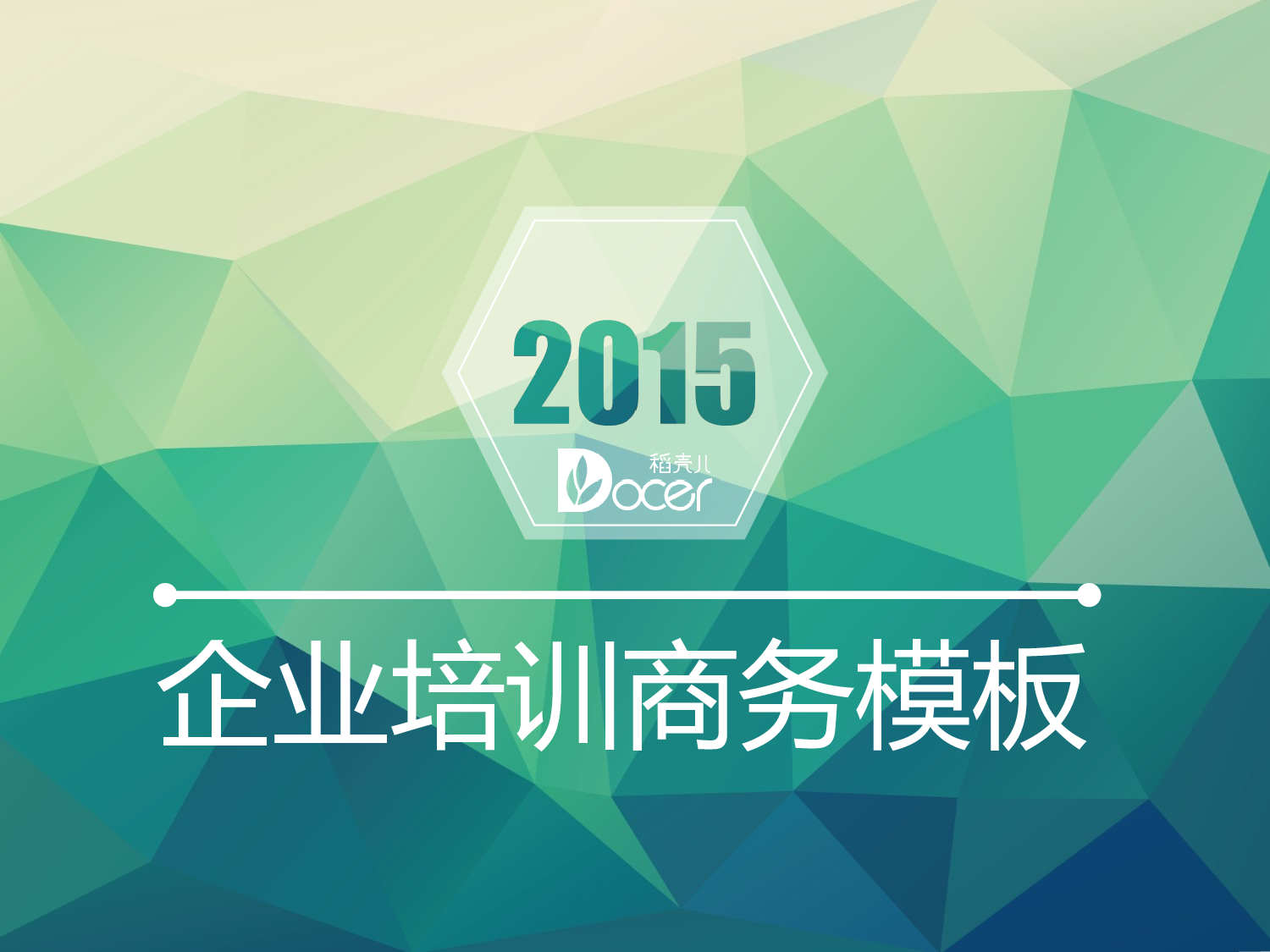 梦幻风格PPT模板 (21).ppt 第1页