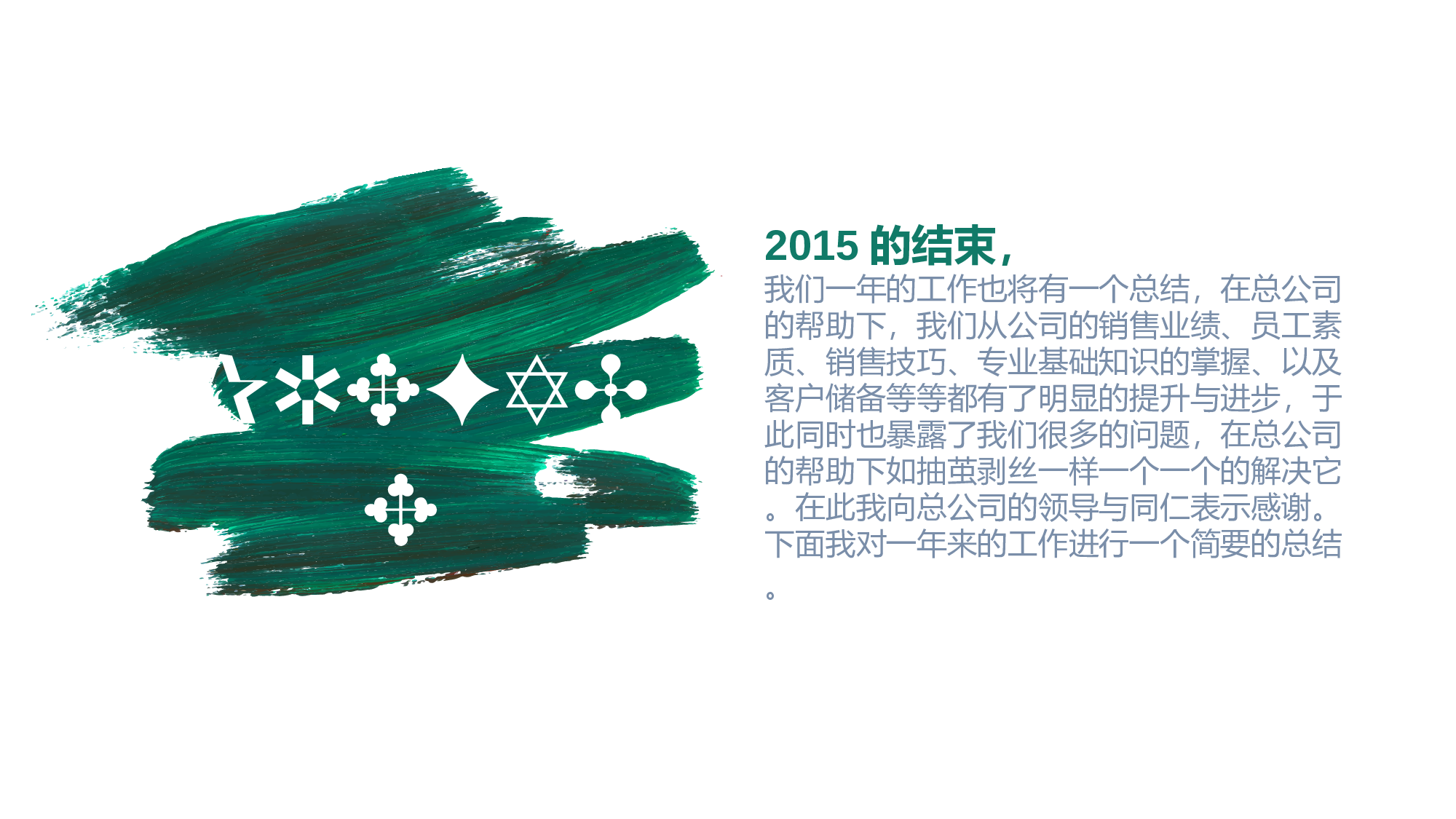 梦幻风格PPT模板 (22).ppt 第2页