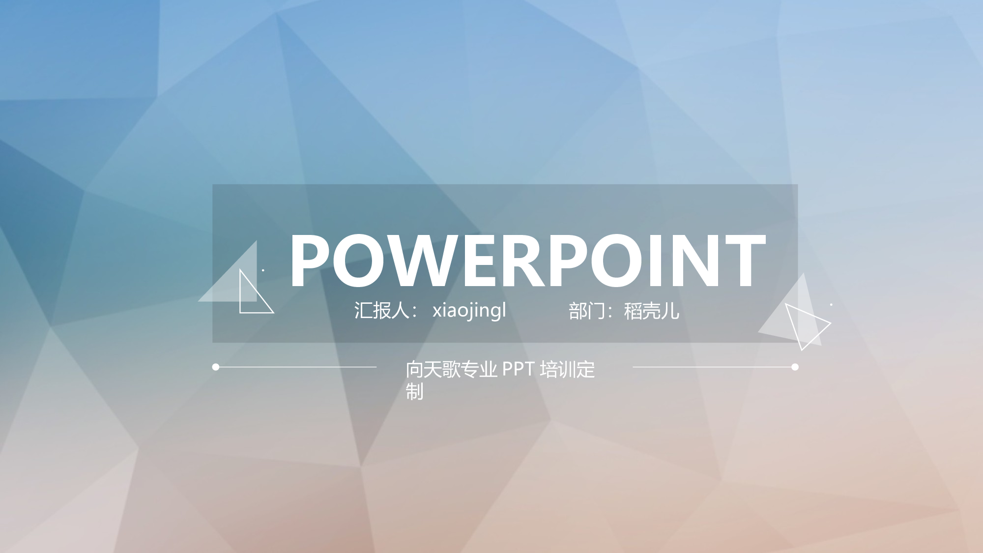 梦幻风格PPT模板 (24).ppt 第1页
