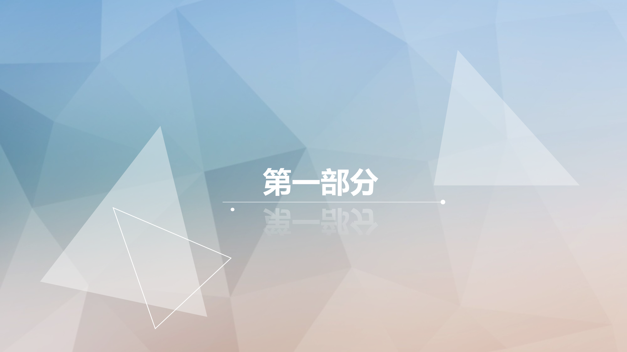 梦幻风格PPT模板 (24).ppt 第3页