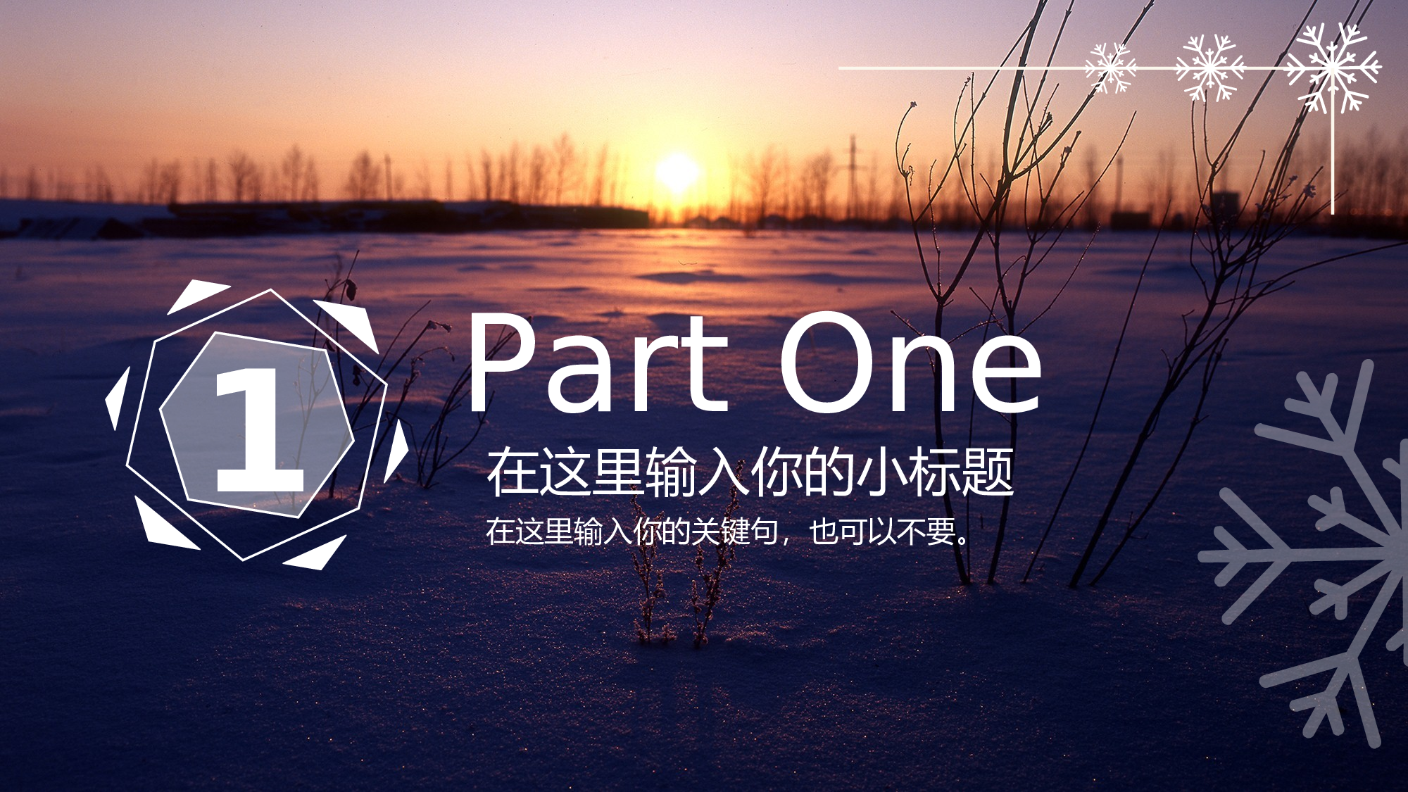 梦幻风格PPT模板 (25).ppt 第4页