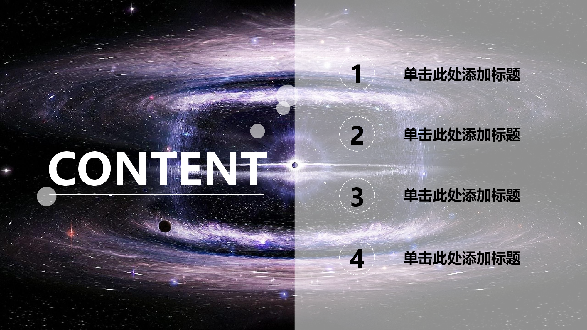 梦幻风格PPT模板 (26).ppt 第2页