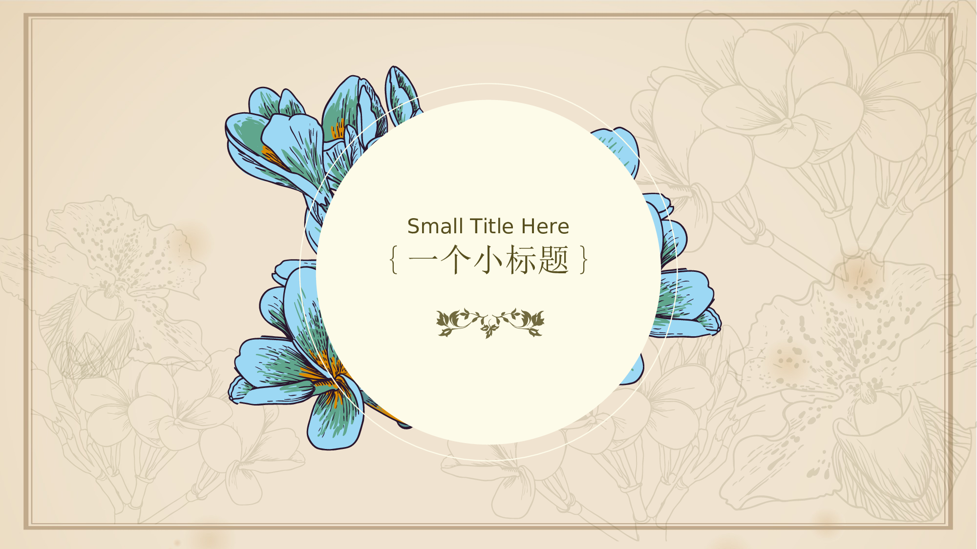 梦幻风格PPT模板 (28).ppt 第4页