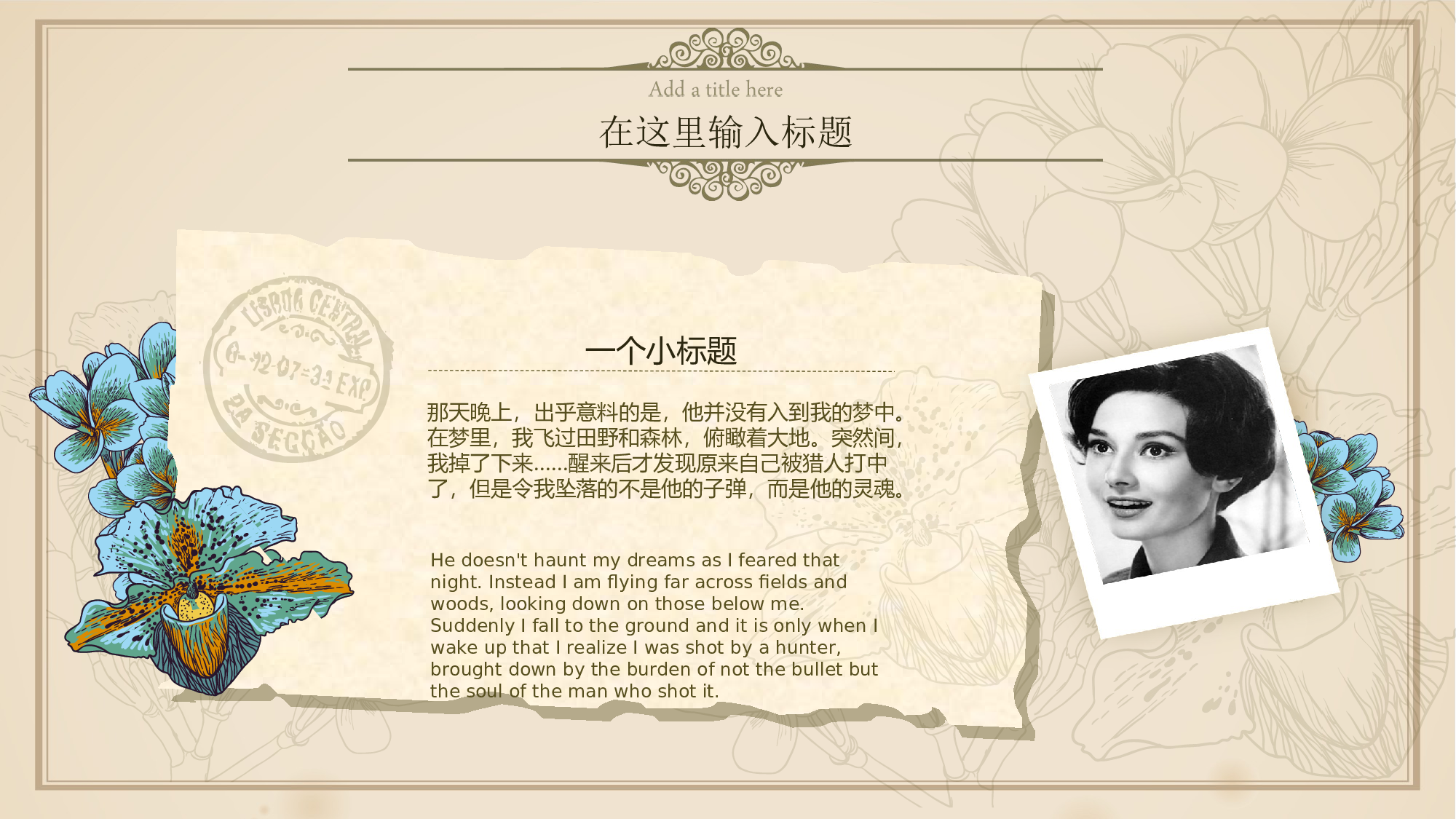 梦幻风格PPT模板 (28).ppt 第5页