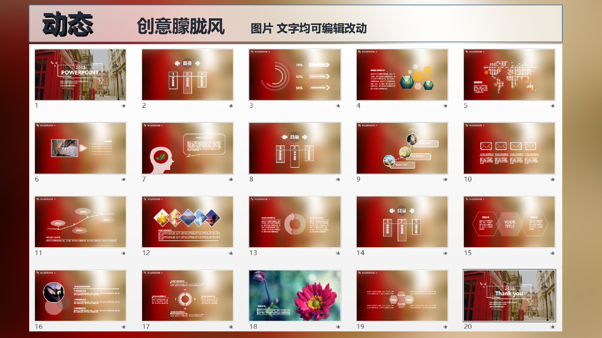 梦幻风格PPT模板 (29).ppt 第2页