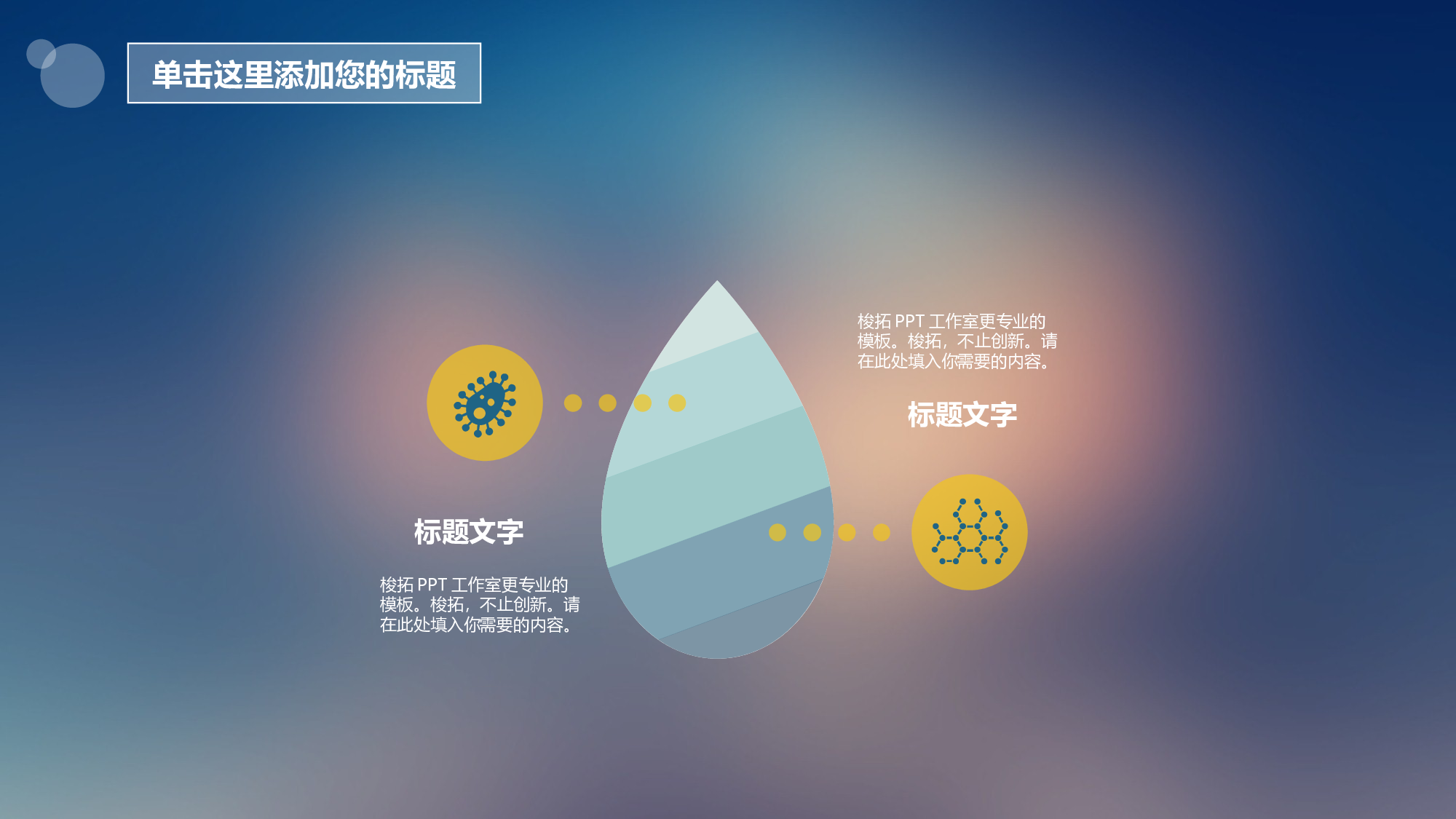 梦幻风格PPT模板 (3).ppt 第4页