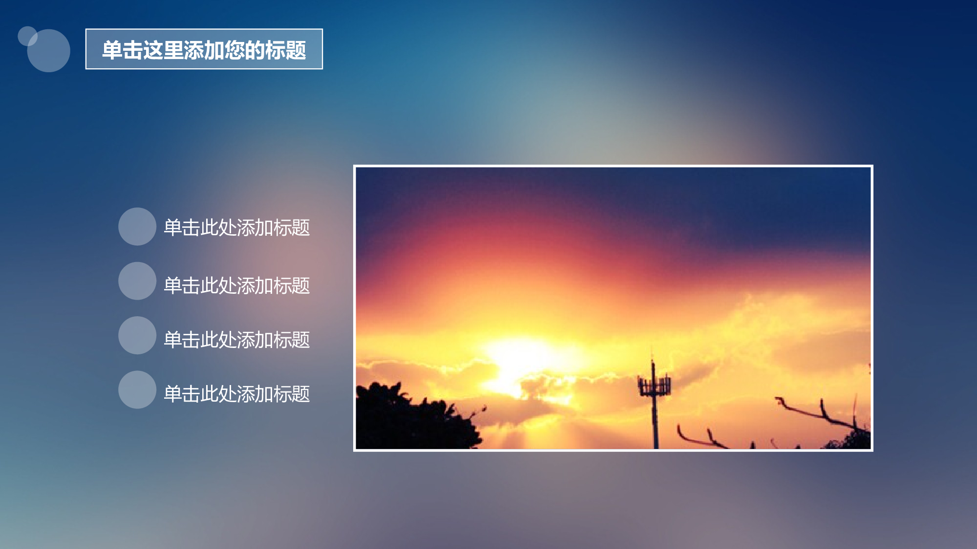 梦幻风格PPT模板 (3).ppt 第5页