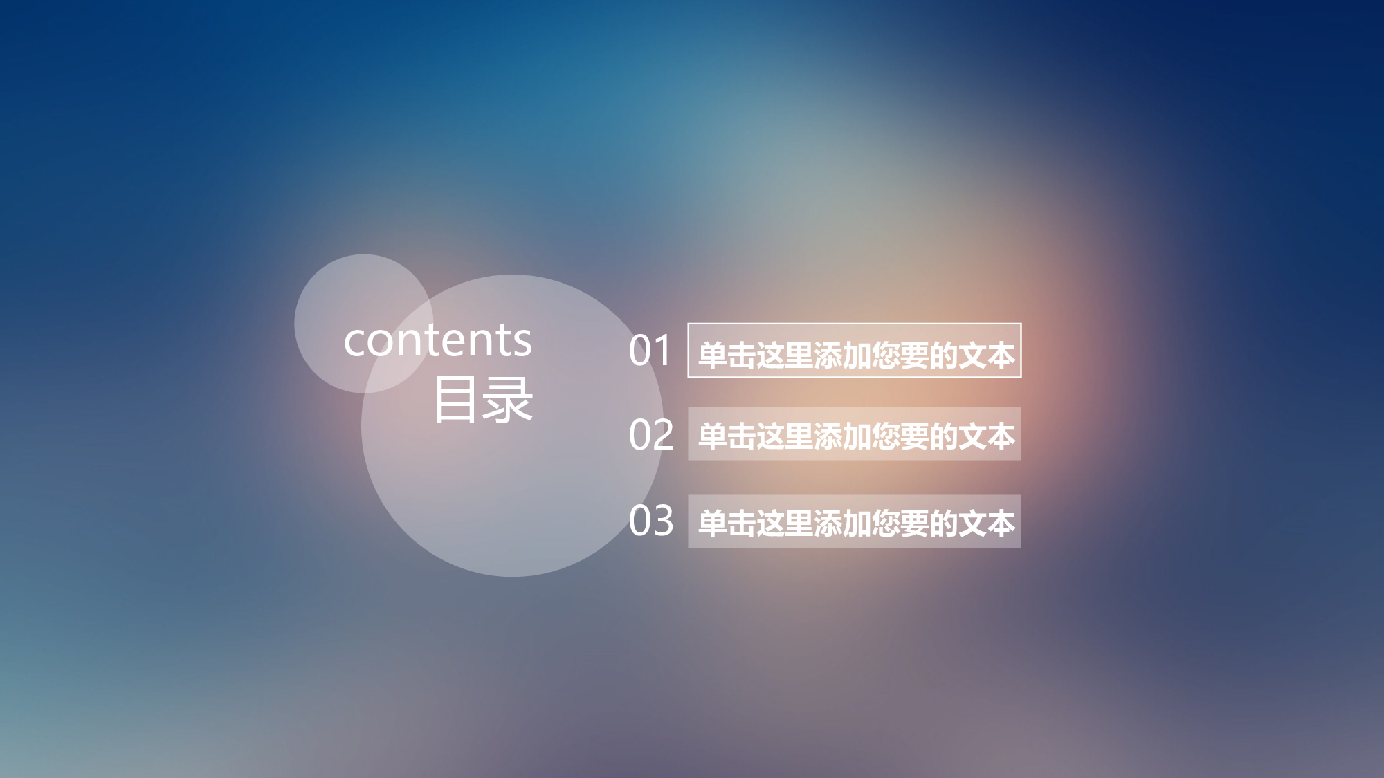梦幻风格PPT模板 (3).ppt 第3页
