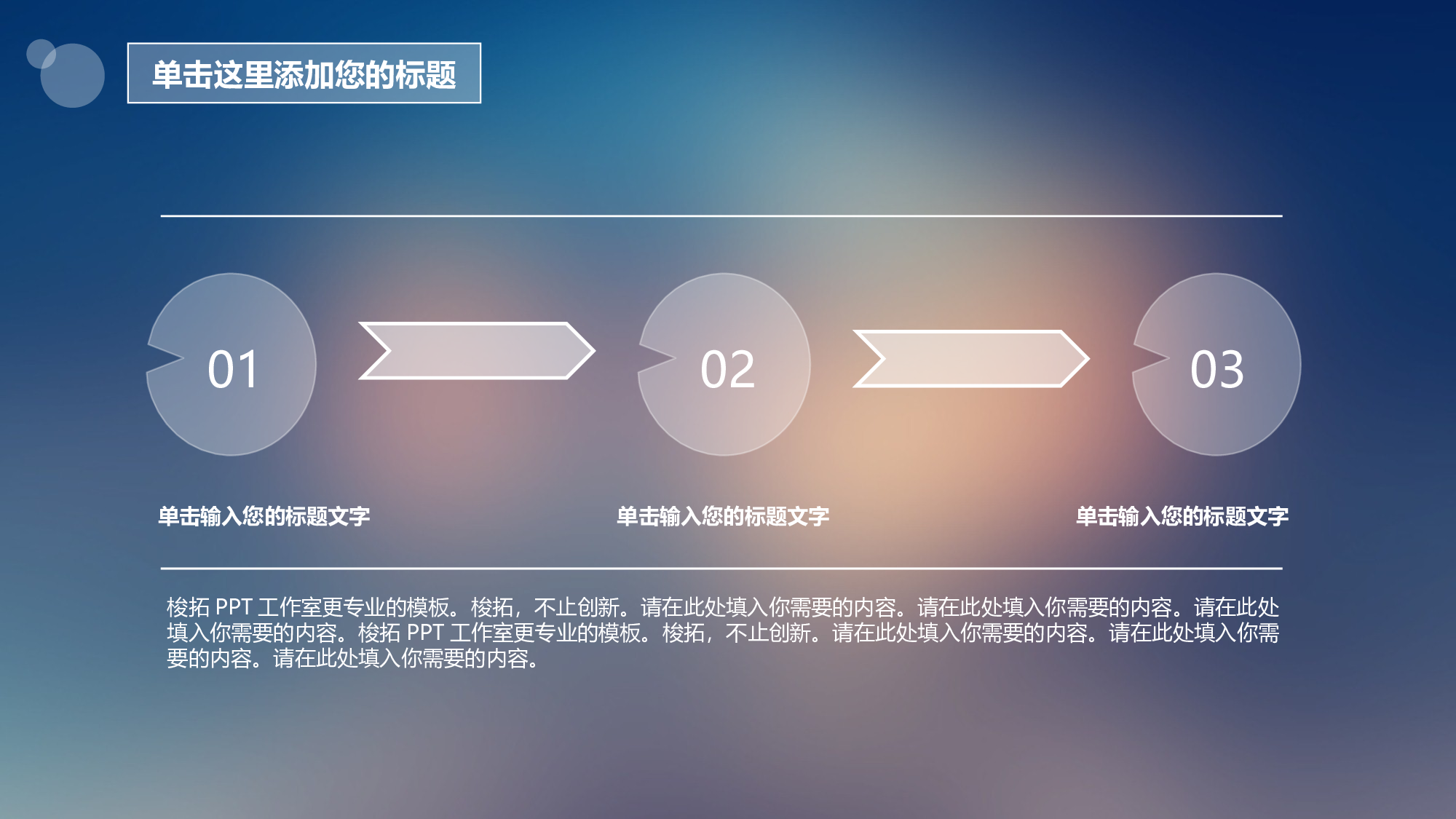 梦幻风格PPT模板 (3).ppt 第6页