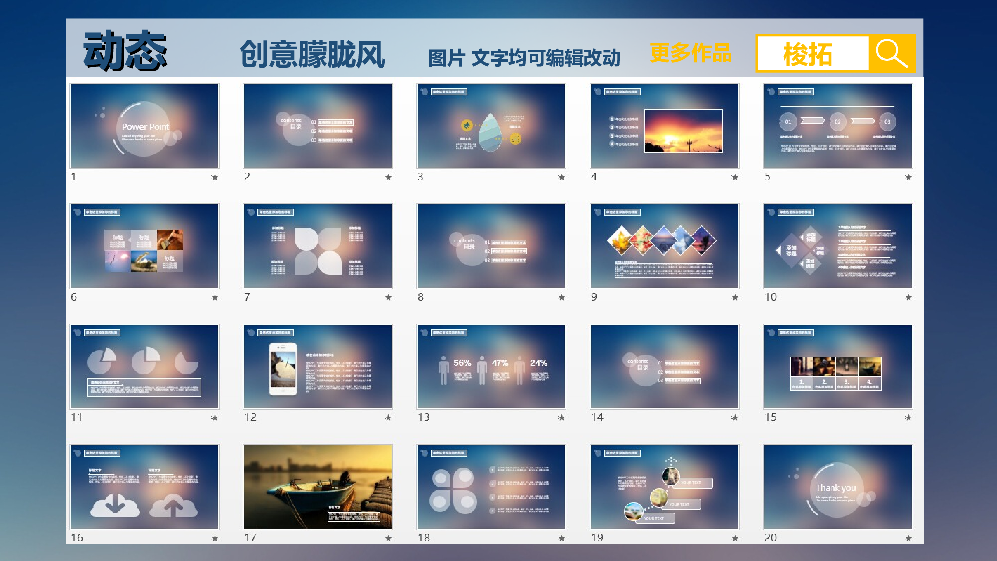 梦幻风格PPT模板 (3).ppt 第2页