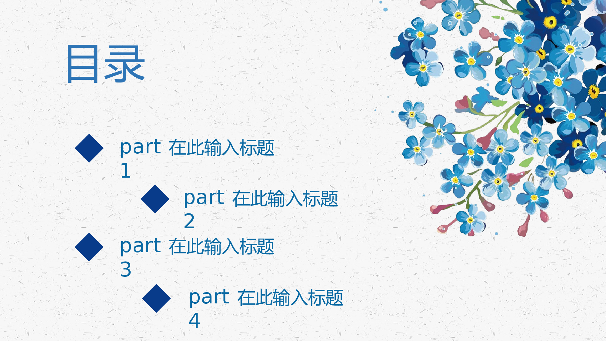 海蓝风PPT (39).pptx 第2页