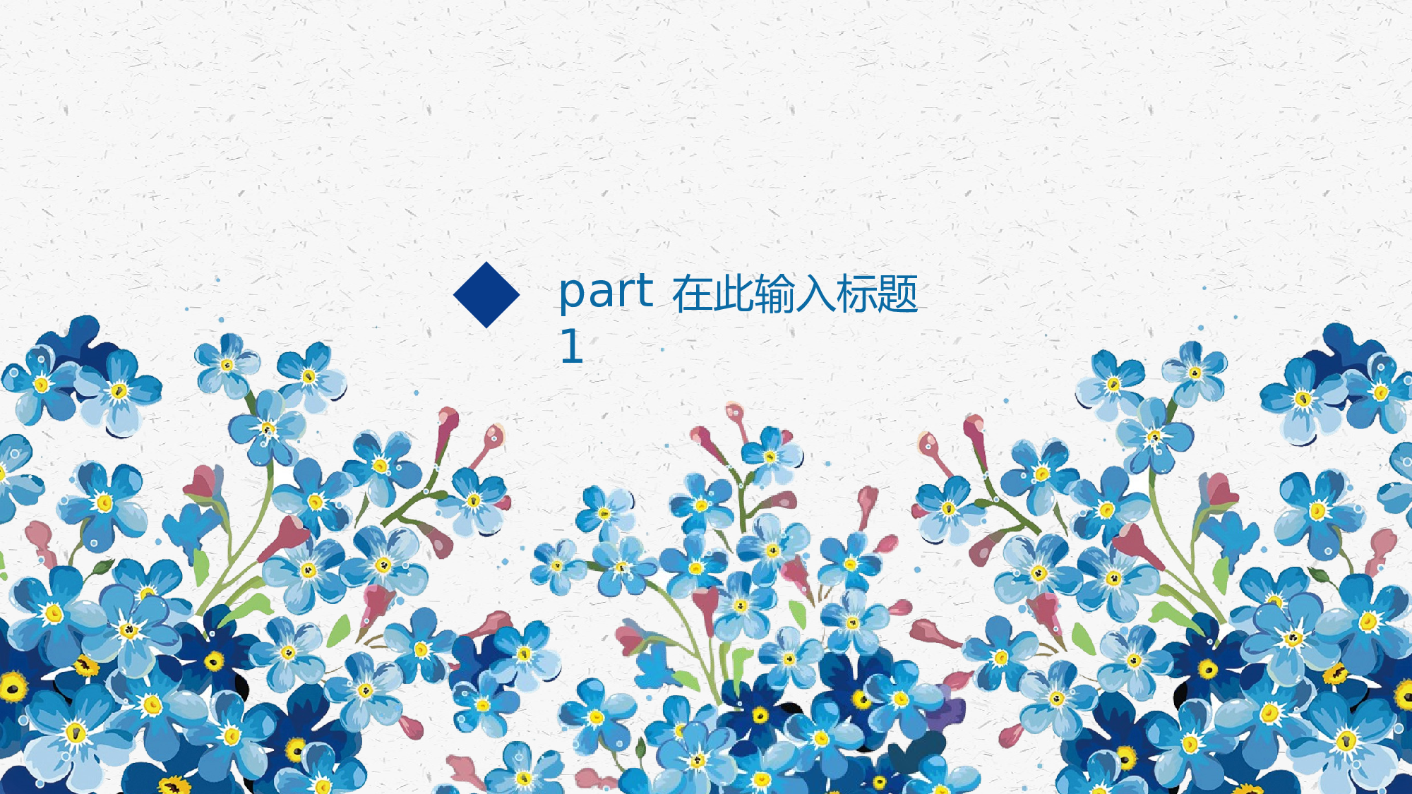 海蓝风PPT (39).pptx 第3页