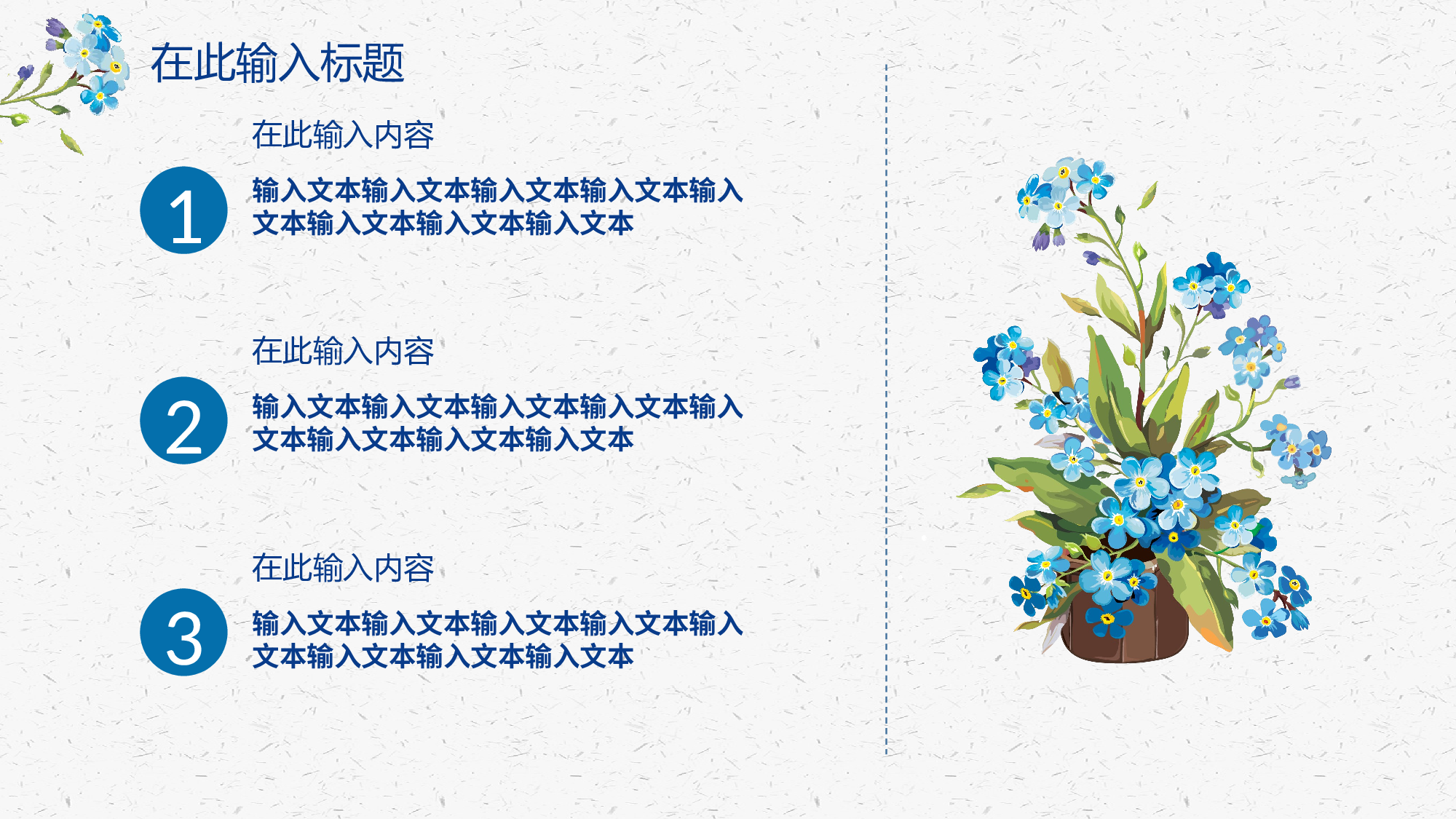 海蓝风PPT (39).pptx 第4页