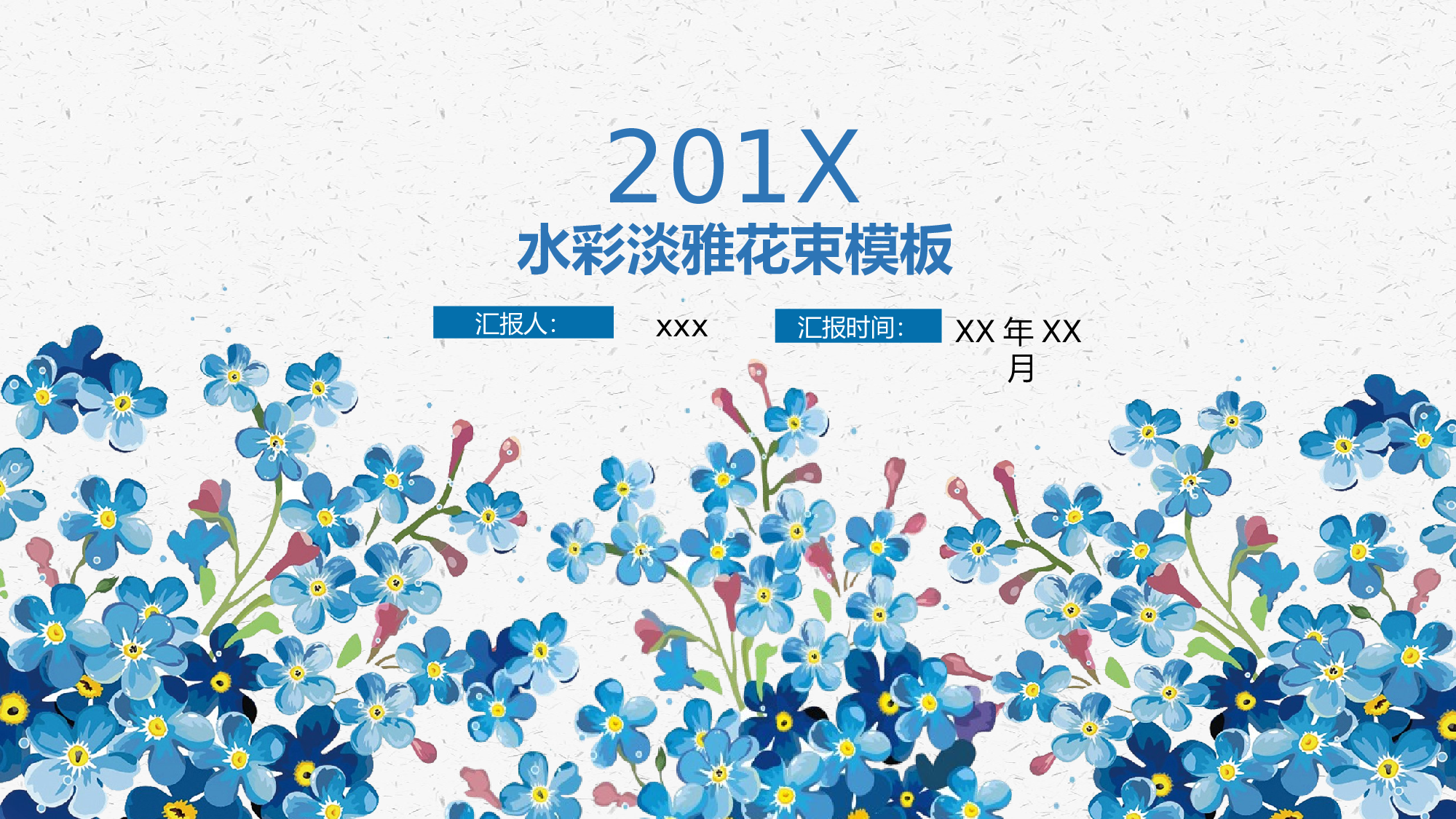 海蓝风PPT (39).pptx 第1页