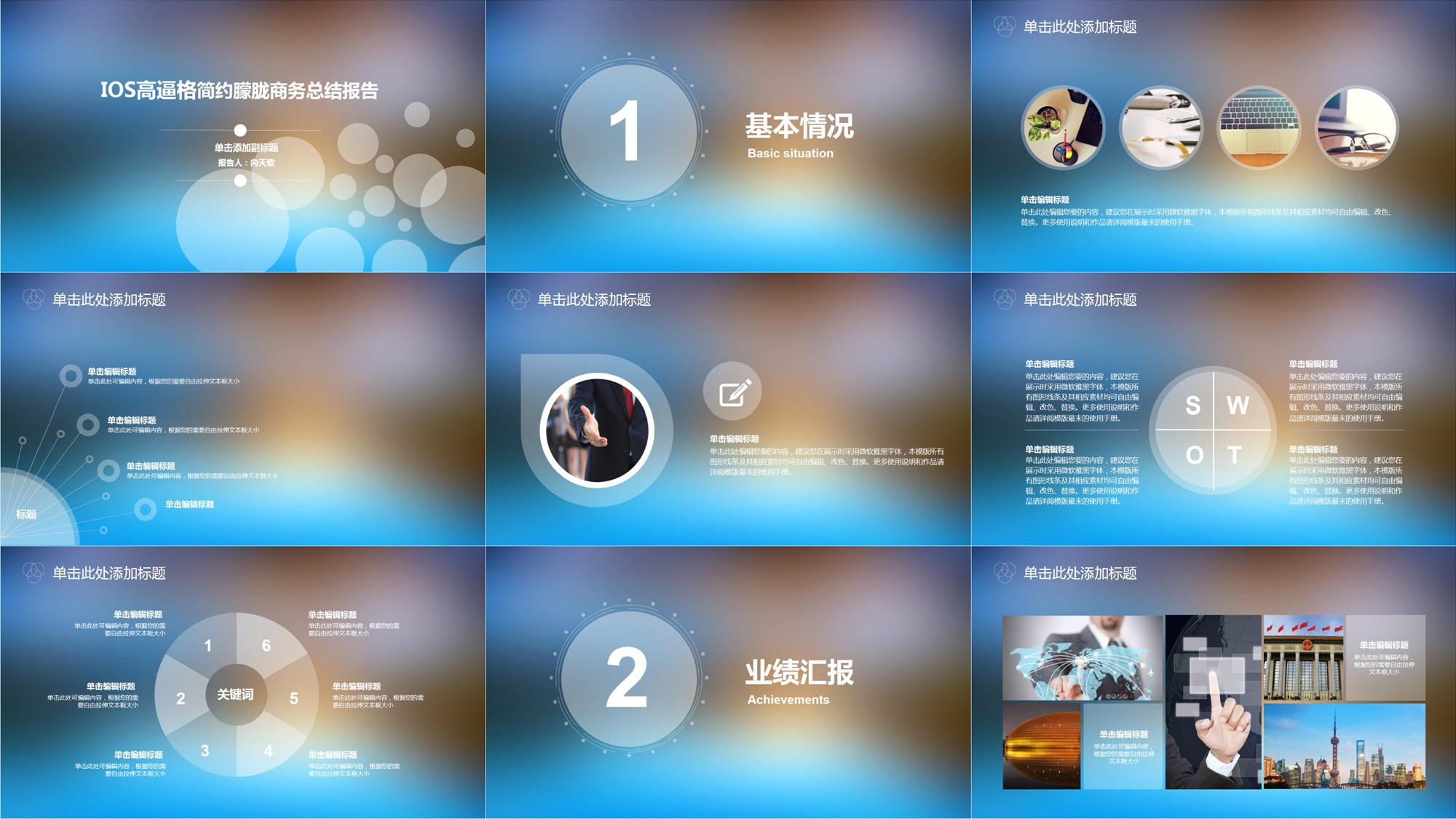 梦幻风格PPT模板 (33).ppt 第2页