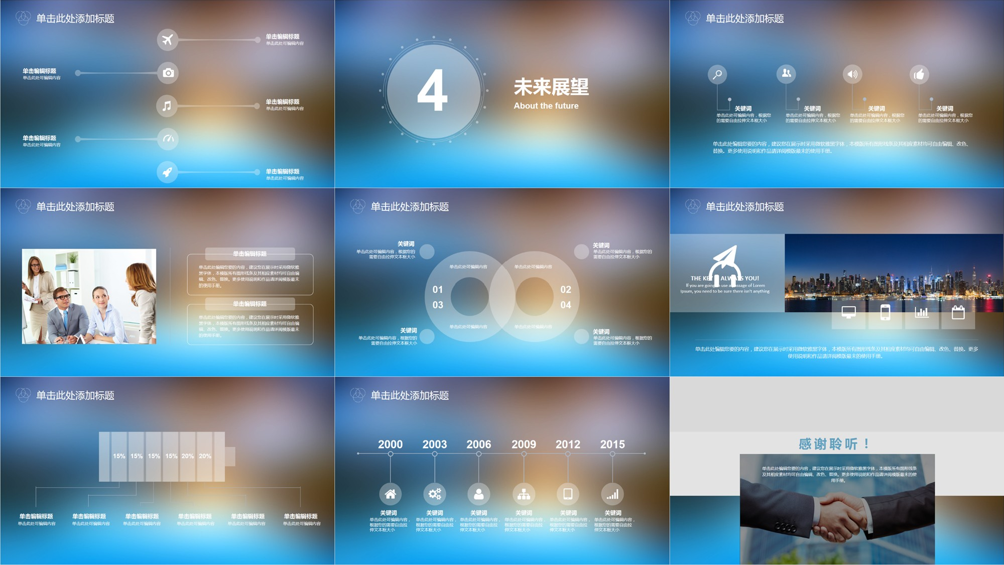 梦幻风格PPT模板 (33).ppt 第4页