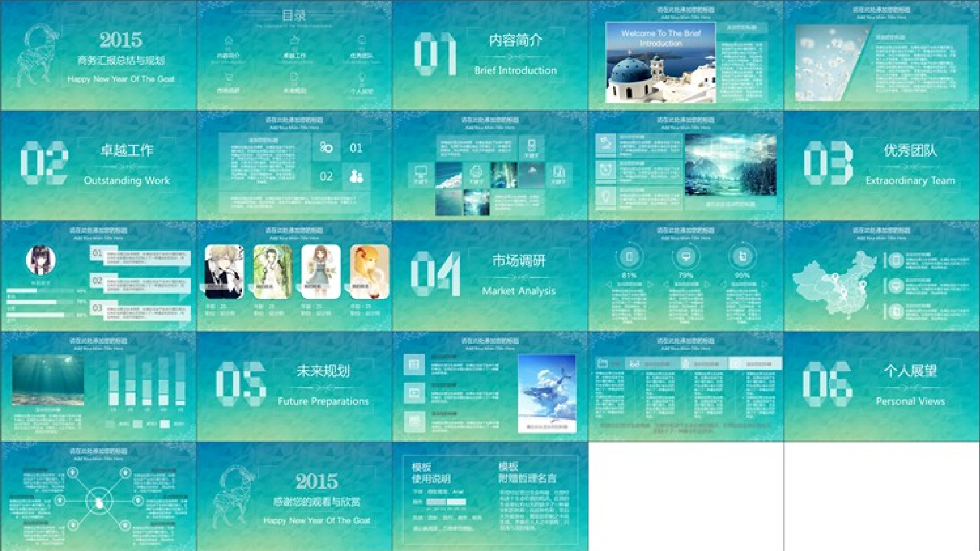 梦幻风格PPT模板 (34).ppt 第2页