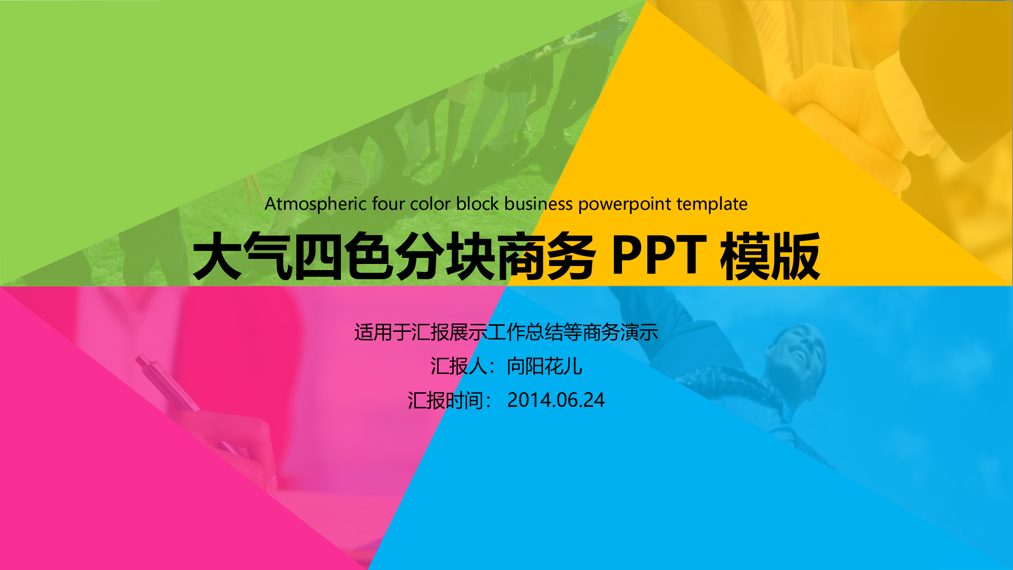 梦幻风格PPT模板 (36).ppt 第1页