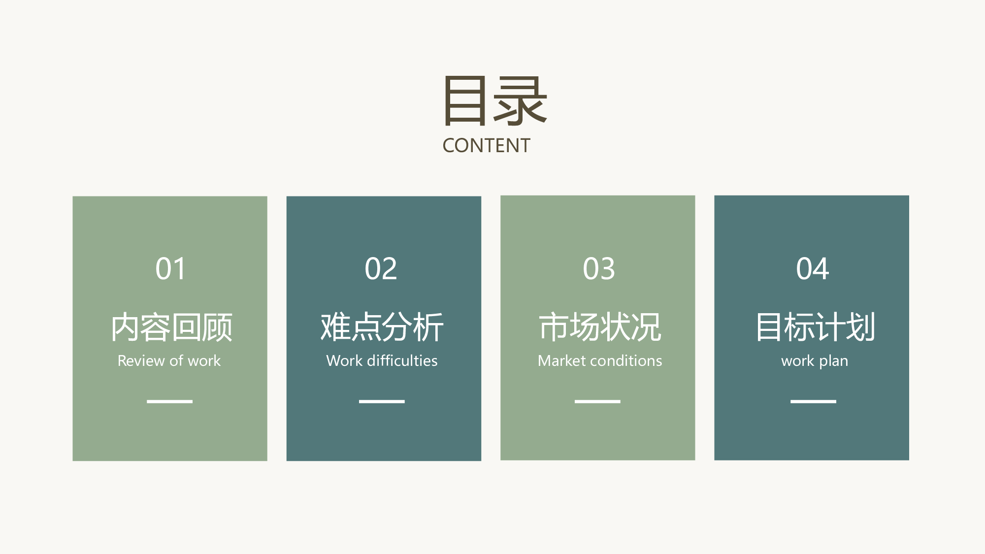 线条模板  (32).pptx 第2页