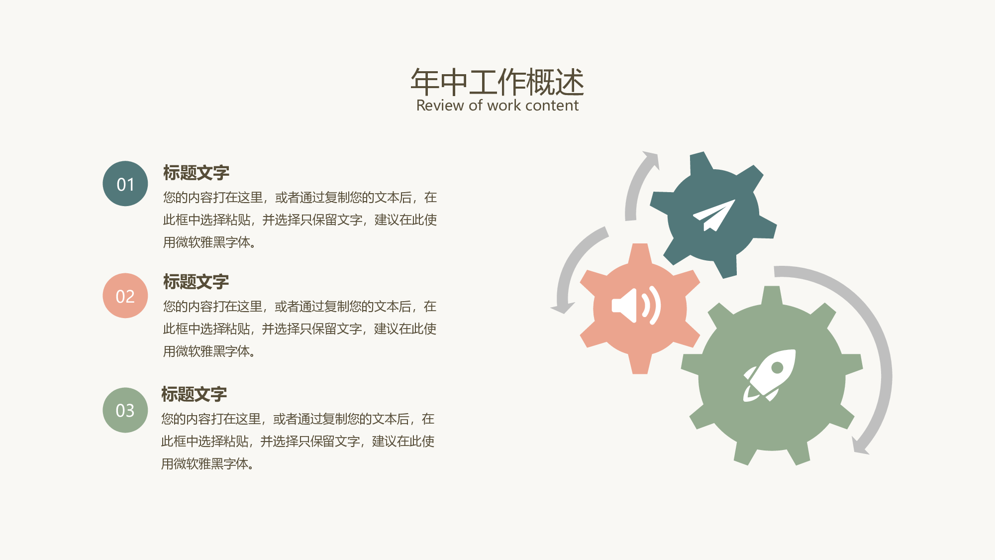 线条模板  (32).pptx 第6页