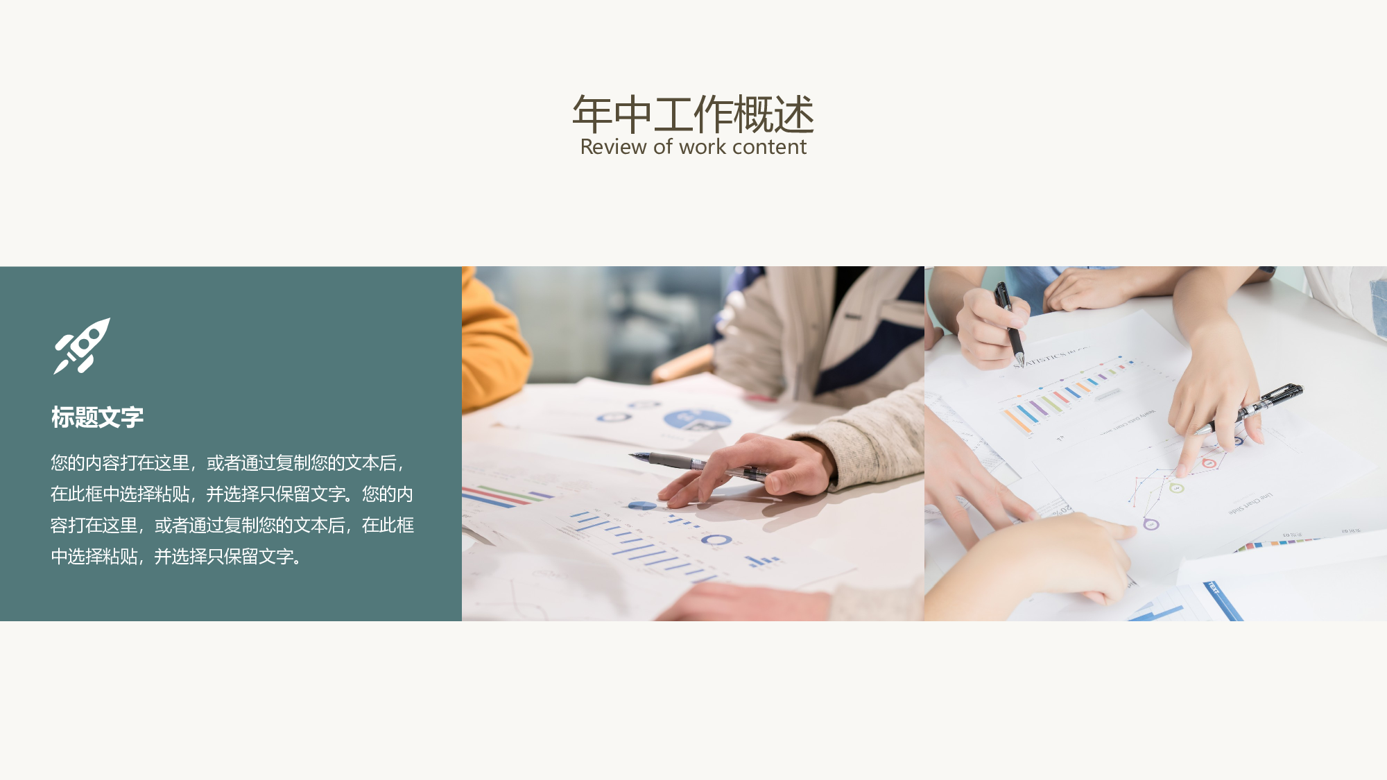 线条模板  (32).pptx 第5页