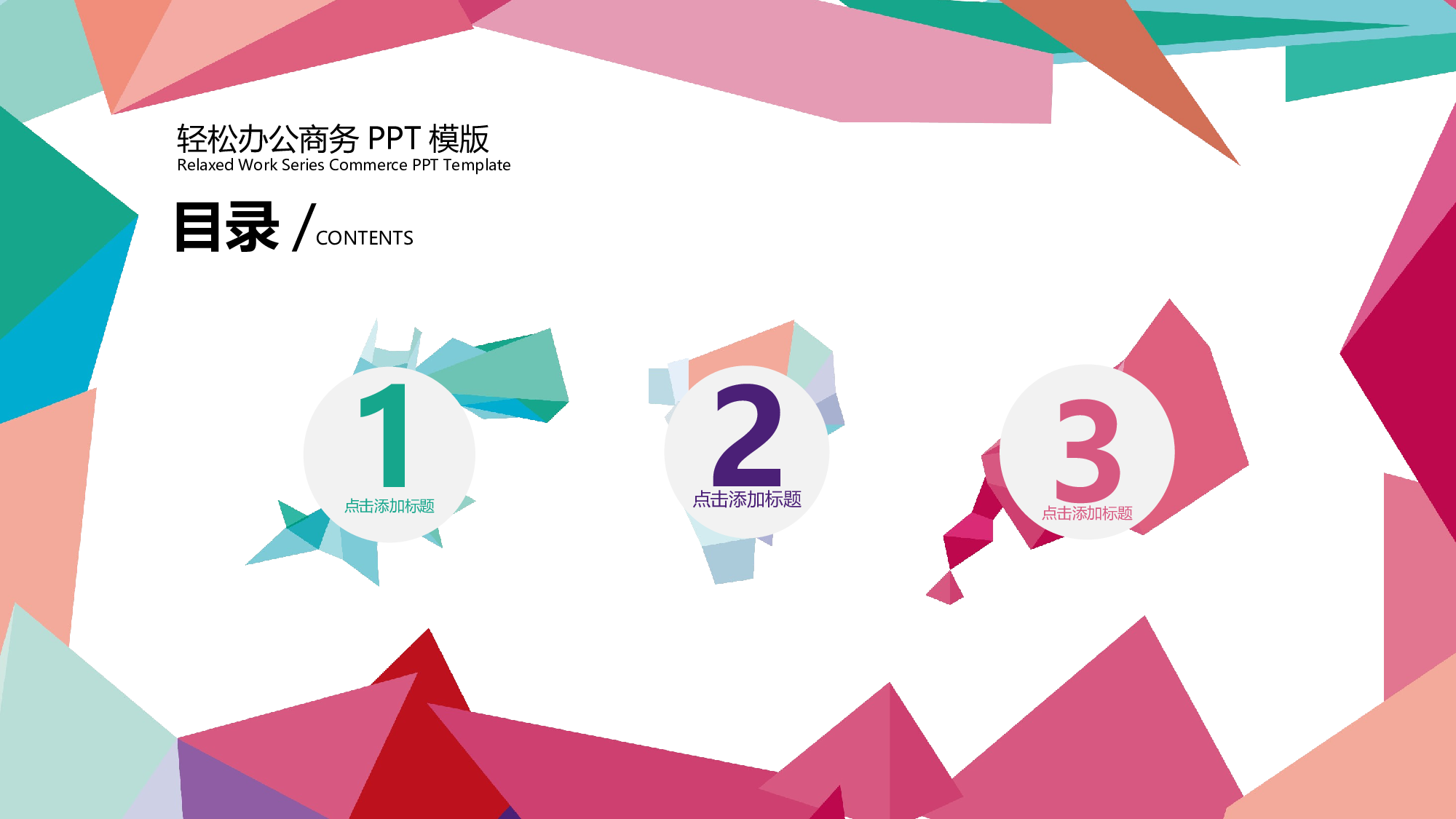 梦幻风格PPT模板 (39).ppt 第2页