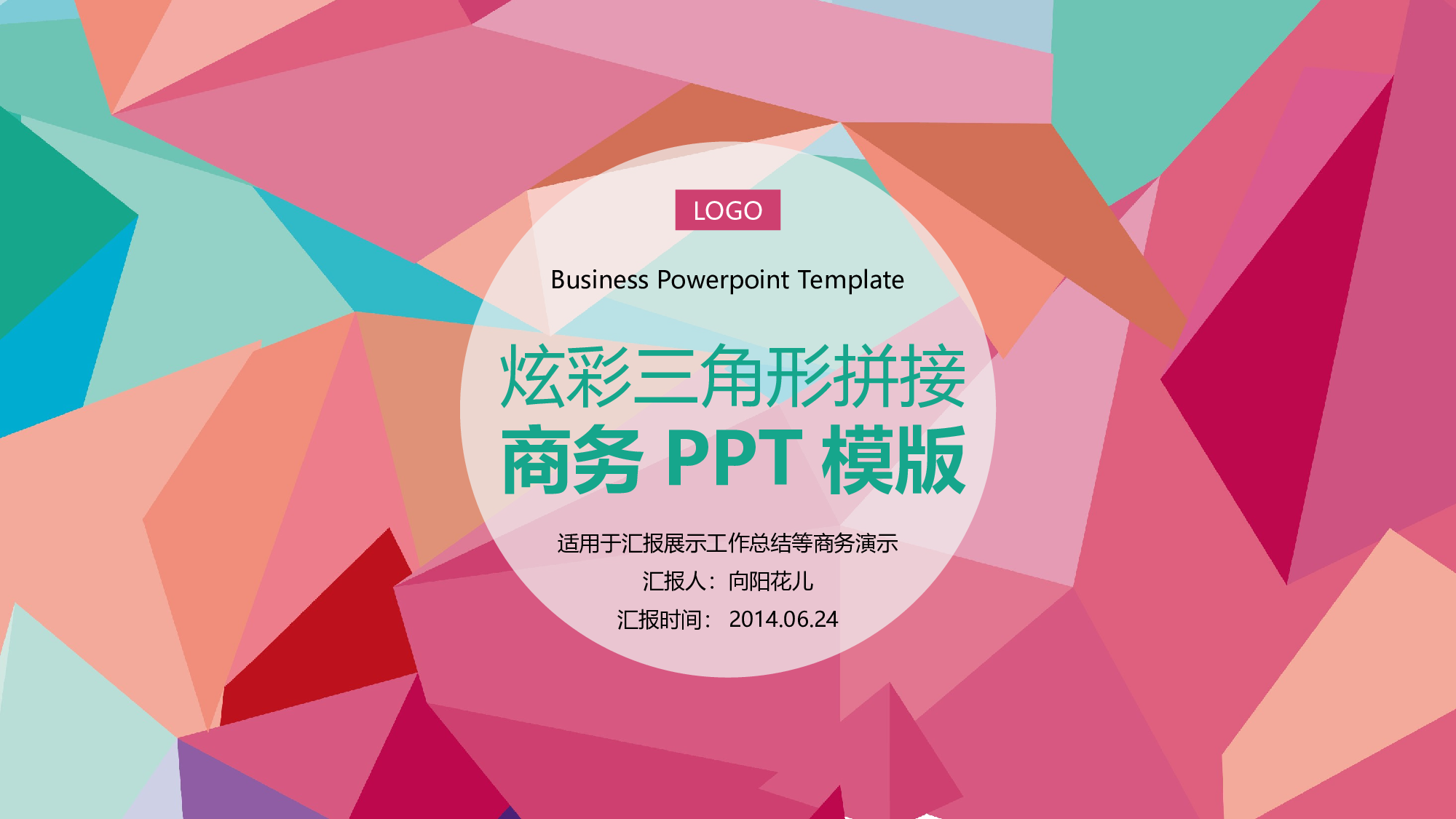 梦幻风格PPT模板 (39).ppt 第1页